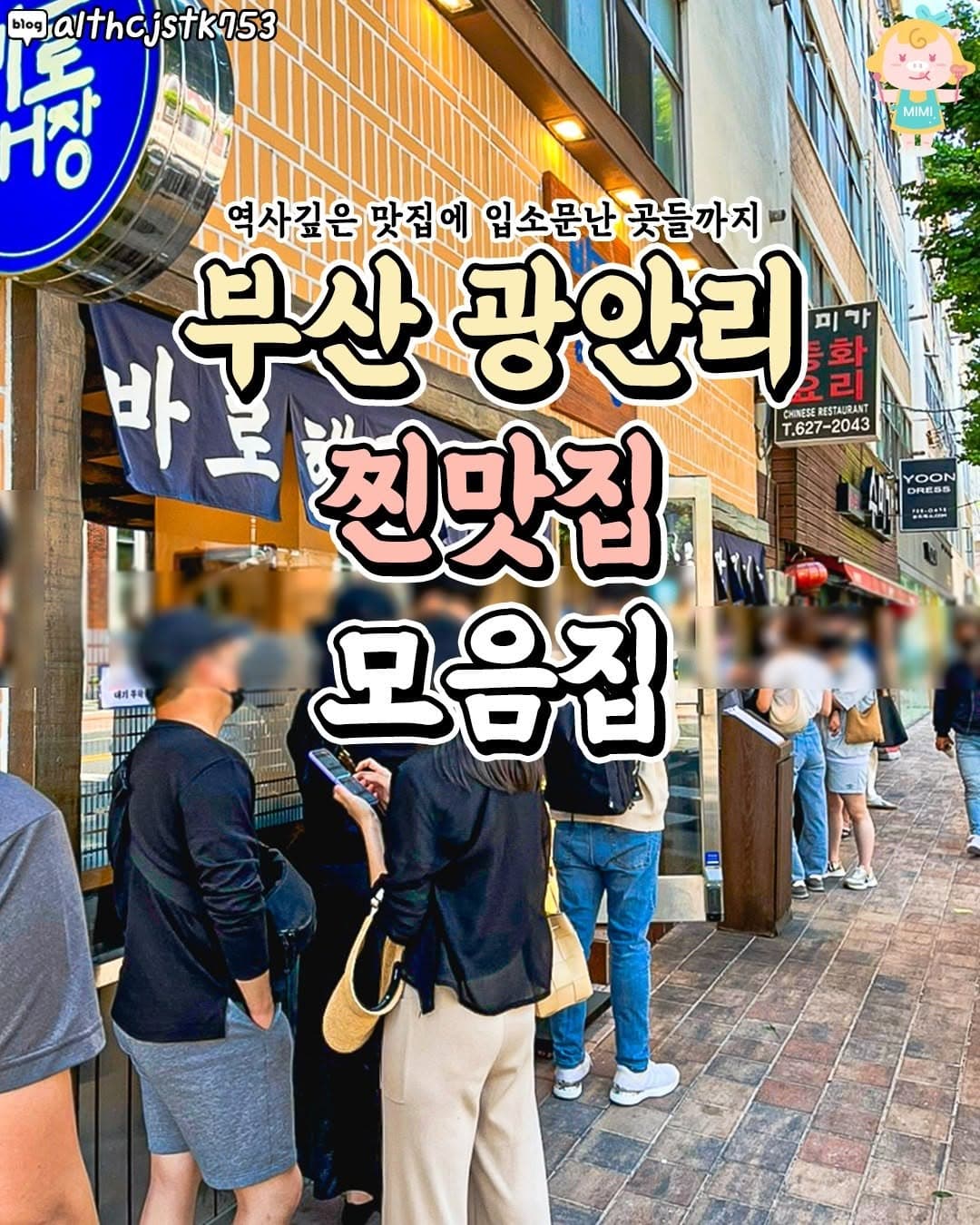 Gwangalli's Top 36 Restaurants and Attractions
