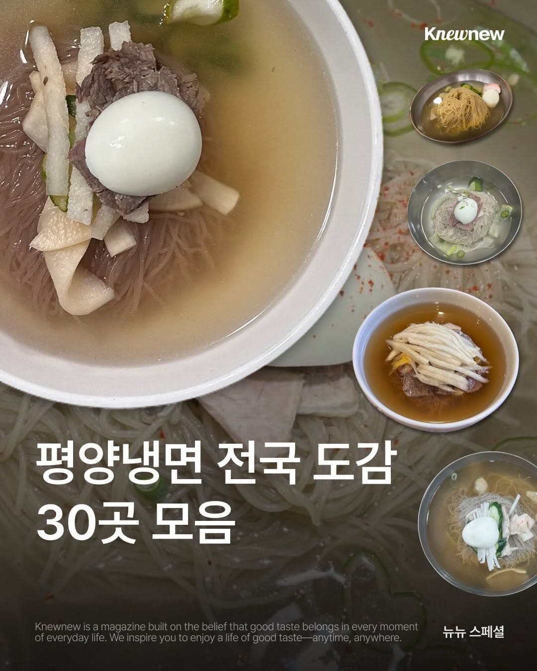 30 Restaurants Offering Delicious Pyongyang Naengmyeon
