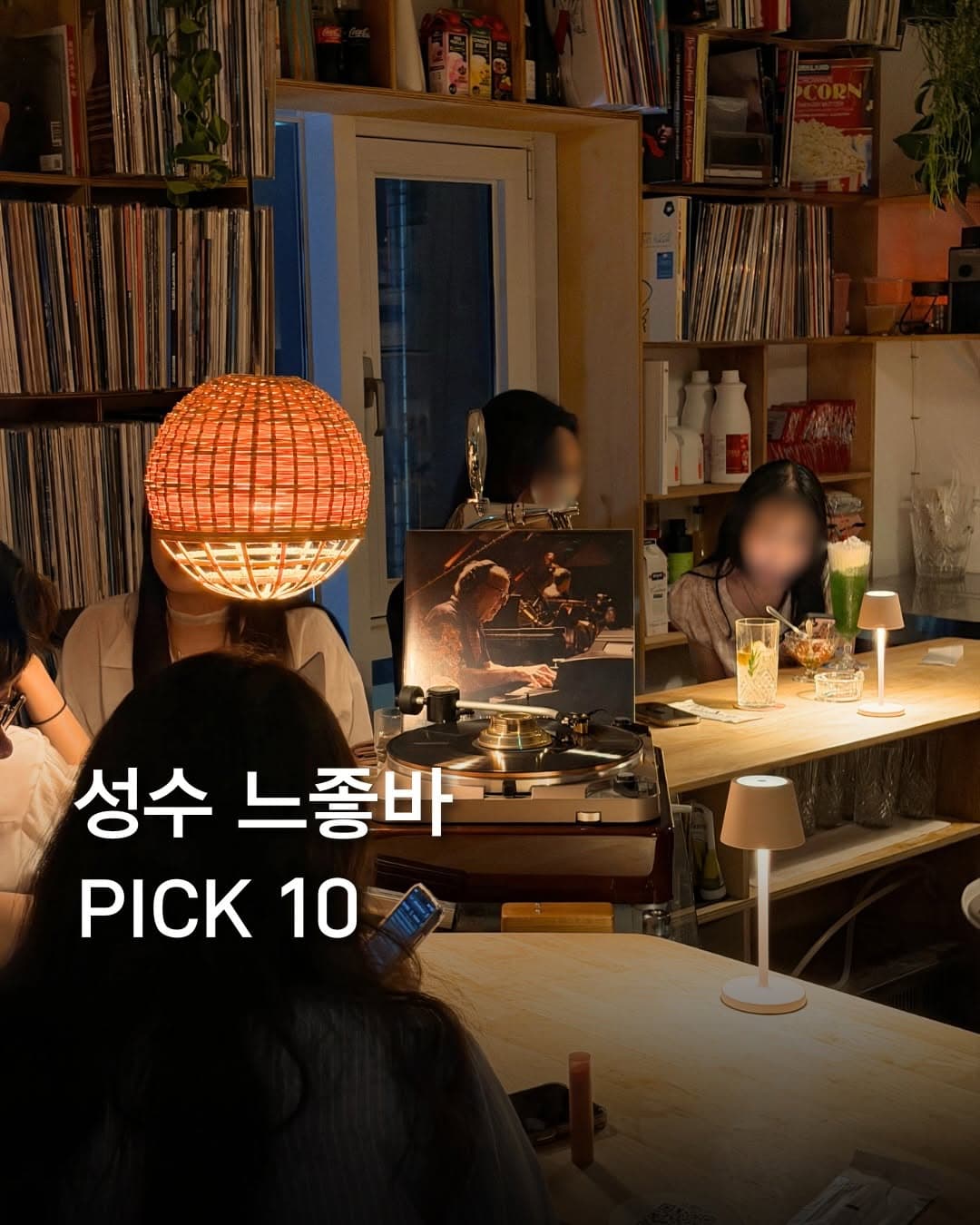 Seongsu's Top 9 Cocktail Bars and Lounges