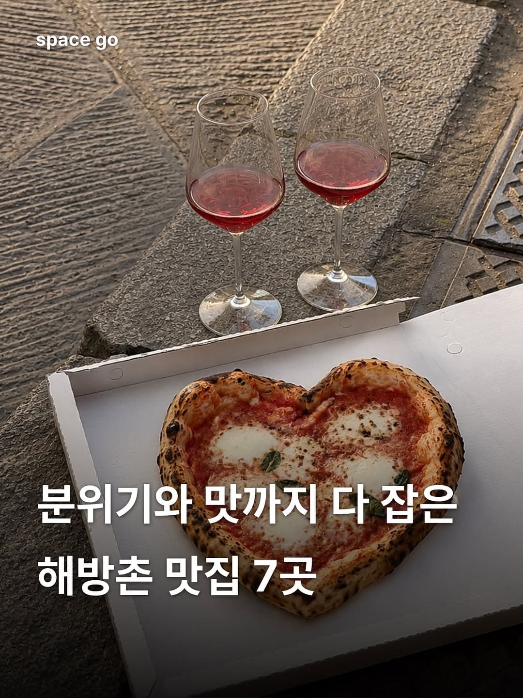 Haebangchon Restaurants With International Flavors