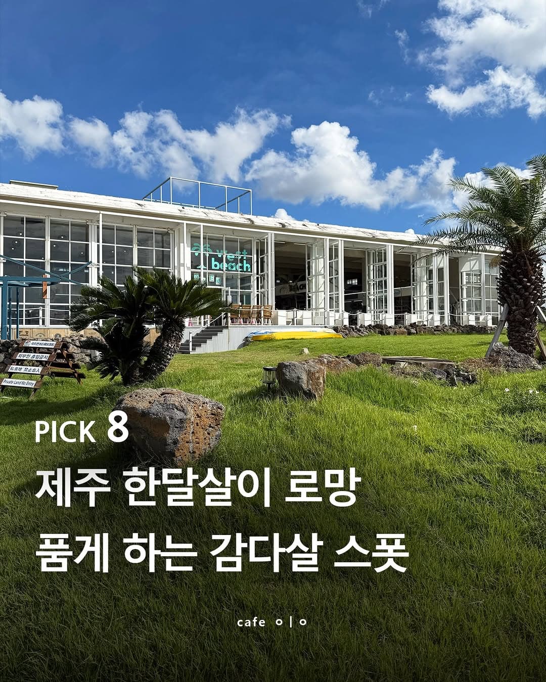 Jeju's Cafes and Restaurants with Ocean Views