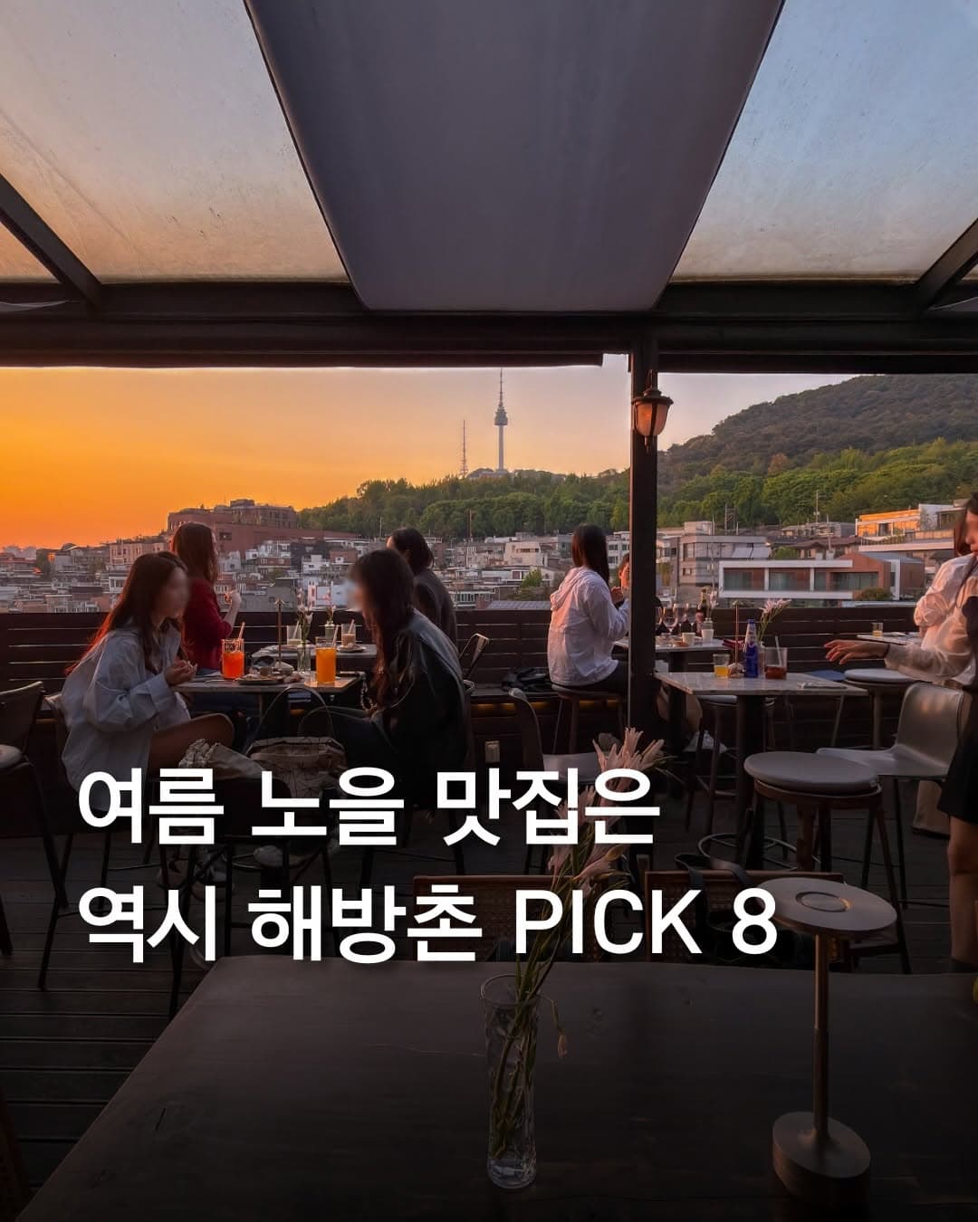 Seoul Cafes With Unique Names
