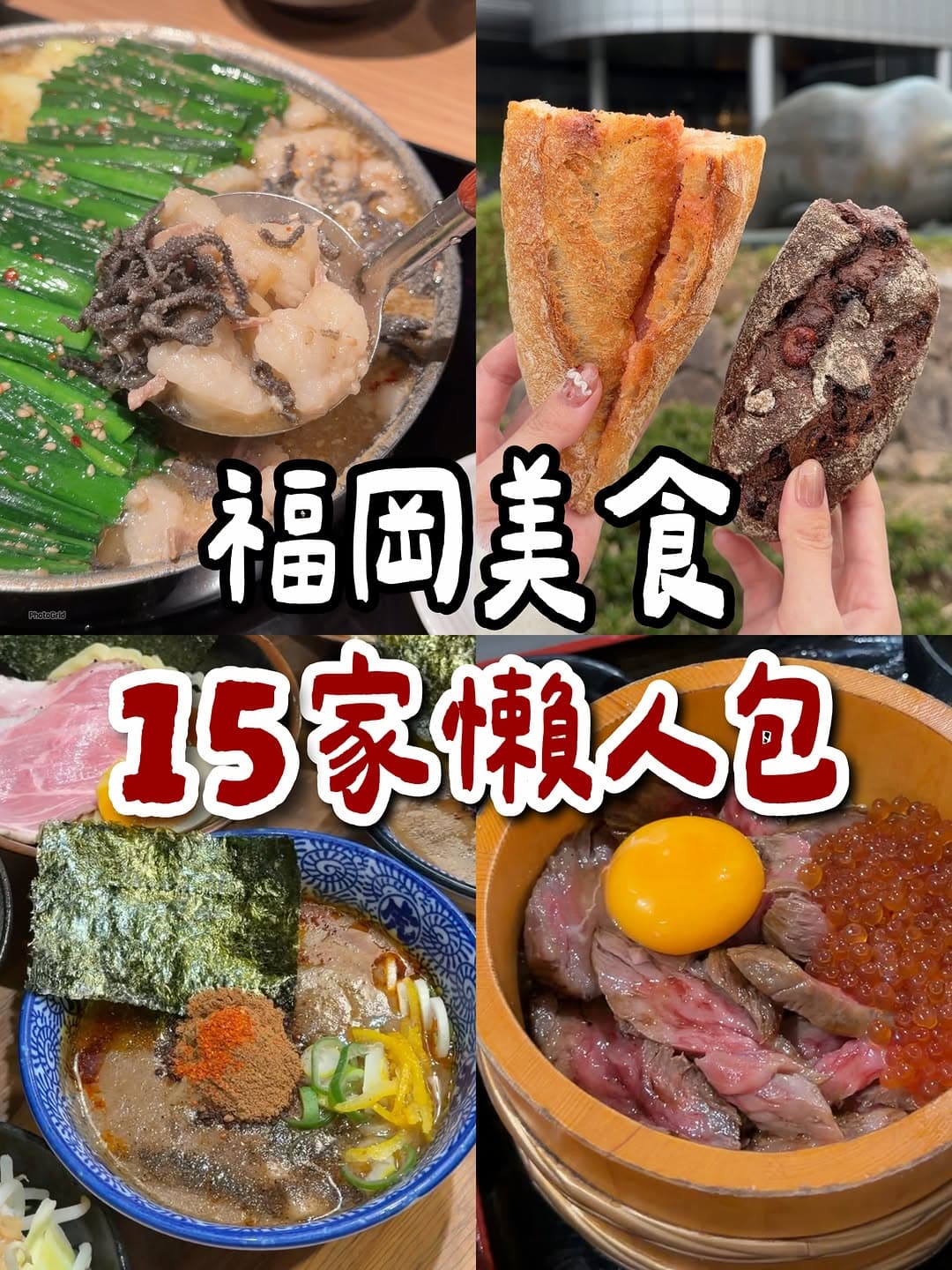 Fukuoka's Top Spots For Ramen, Motsunabe, And More