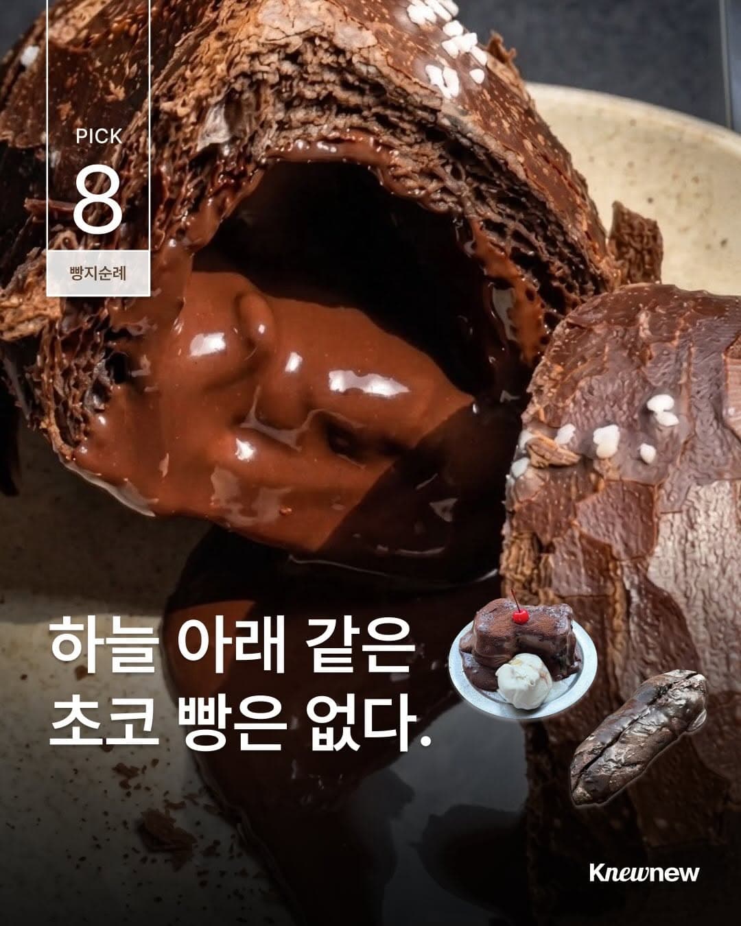 Seoul's Best Chocolate Bakeries for Sweet Treats