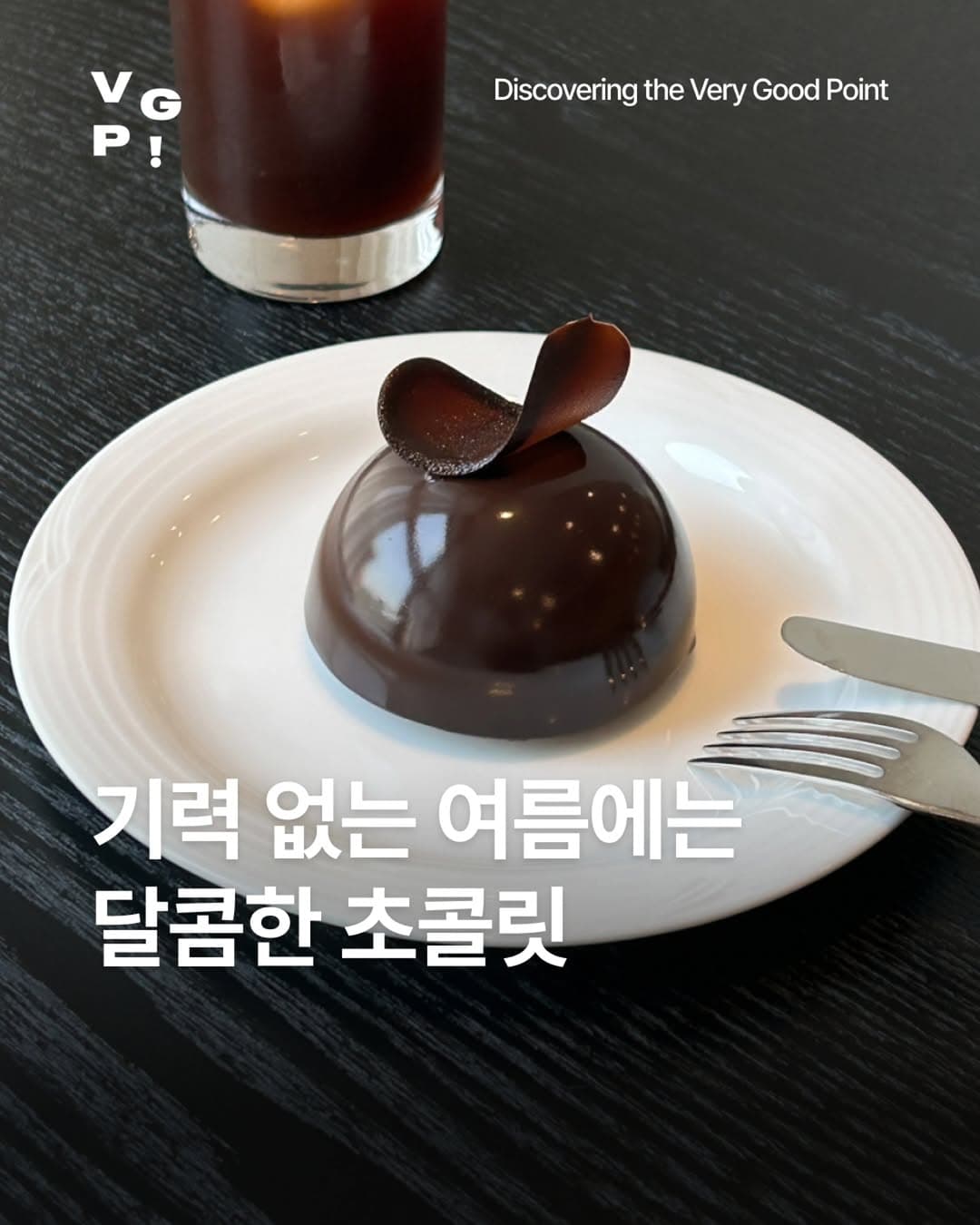 Seoul's Chocolate Dessert Spots