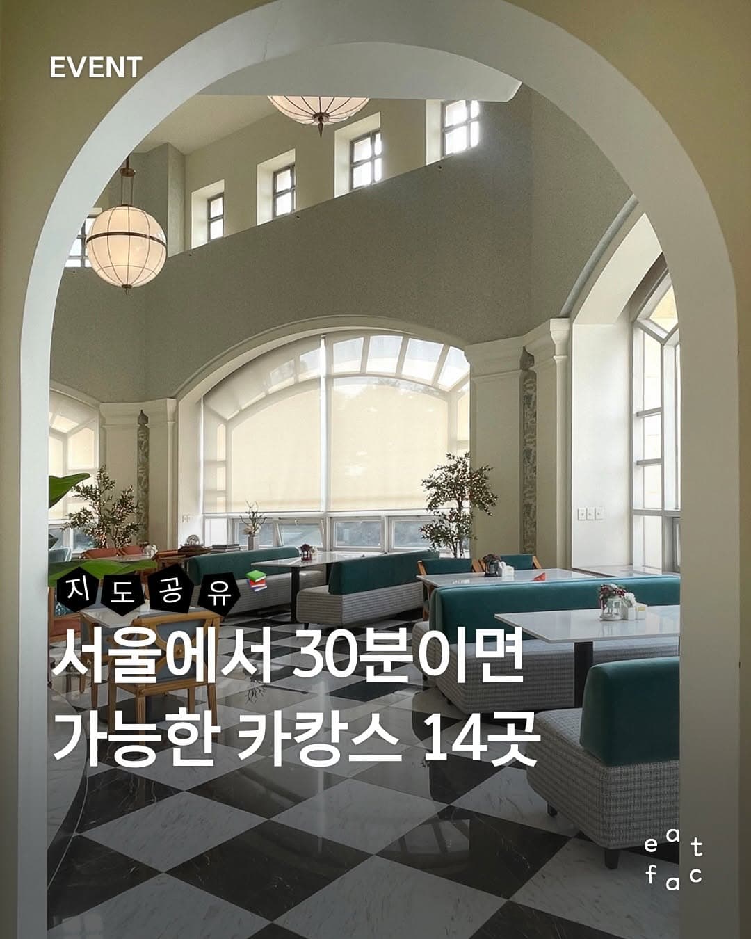 13 Cafes in Gyeonggi-do