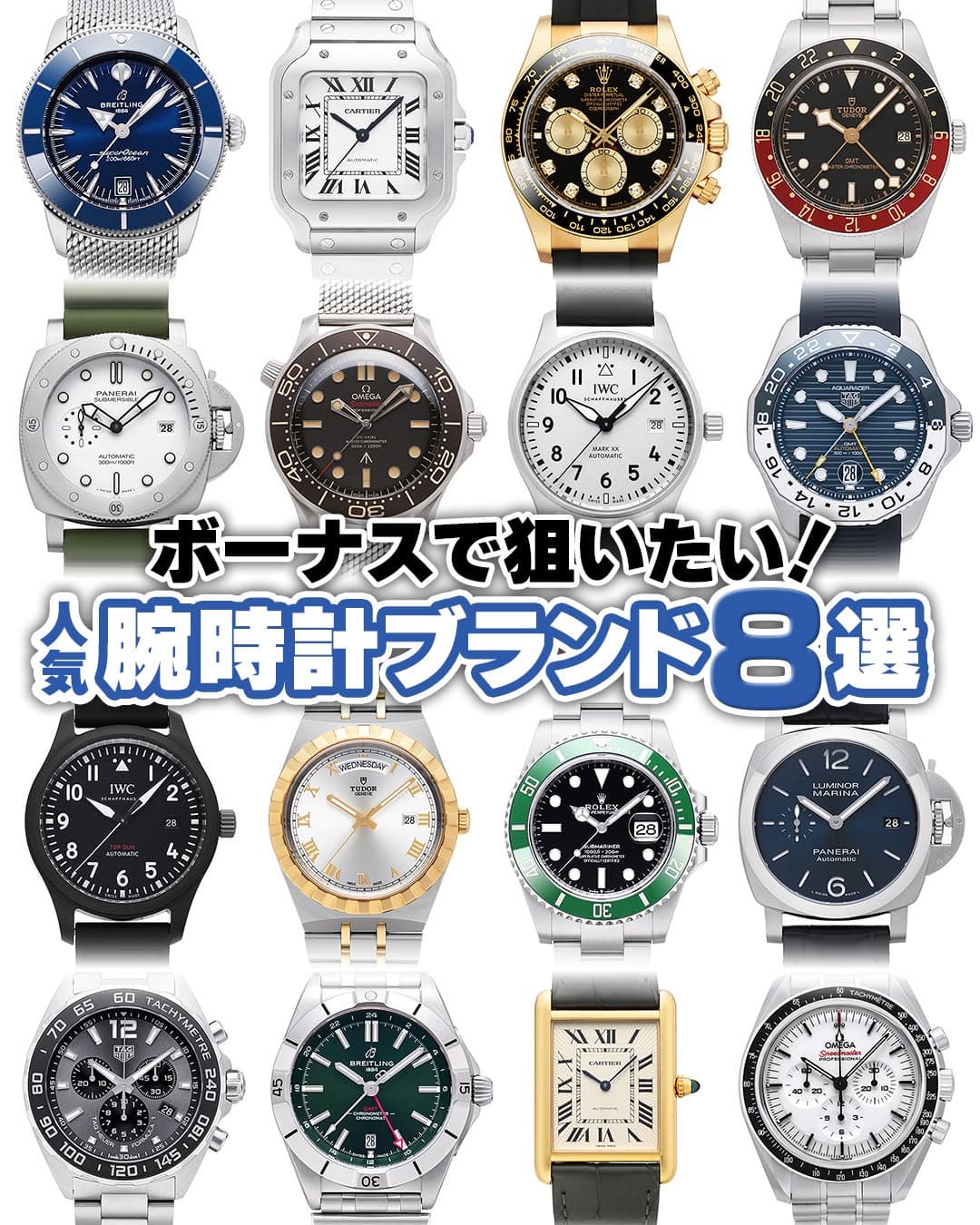 Luxury Watch Stores In Tokyo
