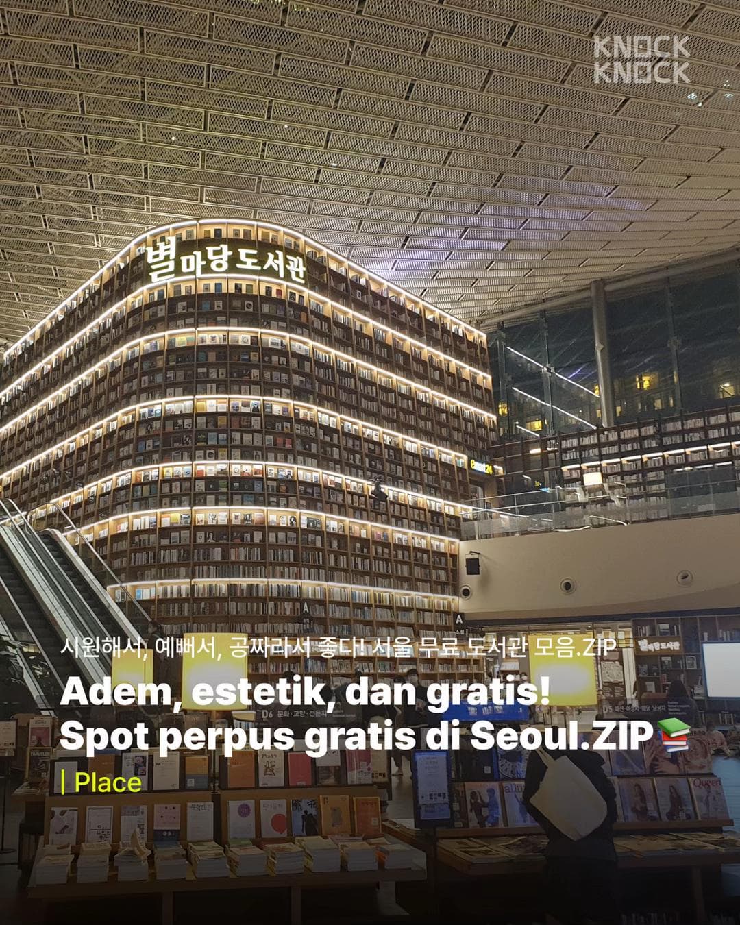 Explore Seoul's Beautiful and Free Libraries