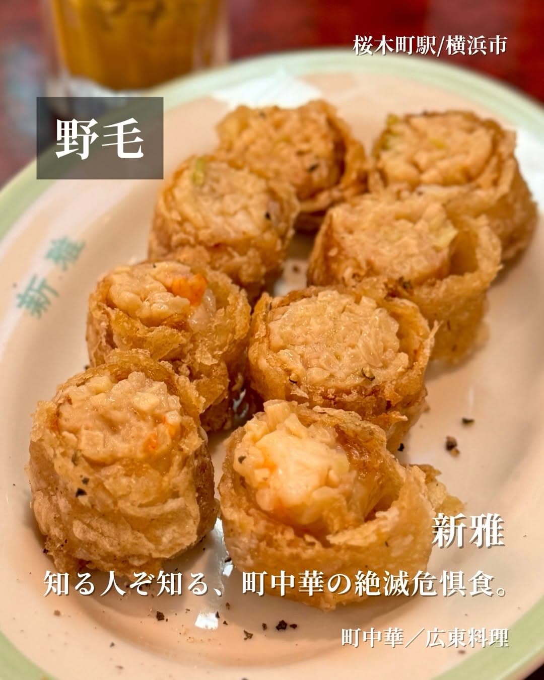 Yokohama's Noge District: Culinary Delights