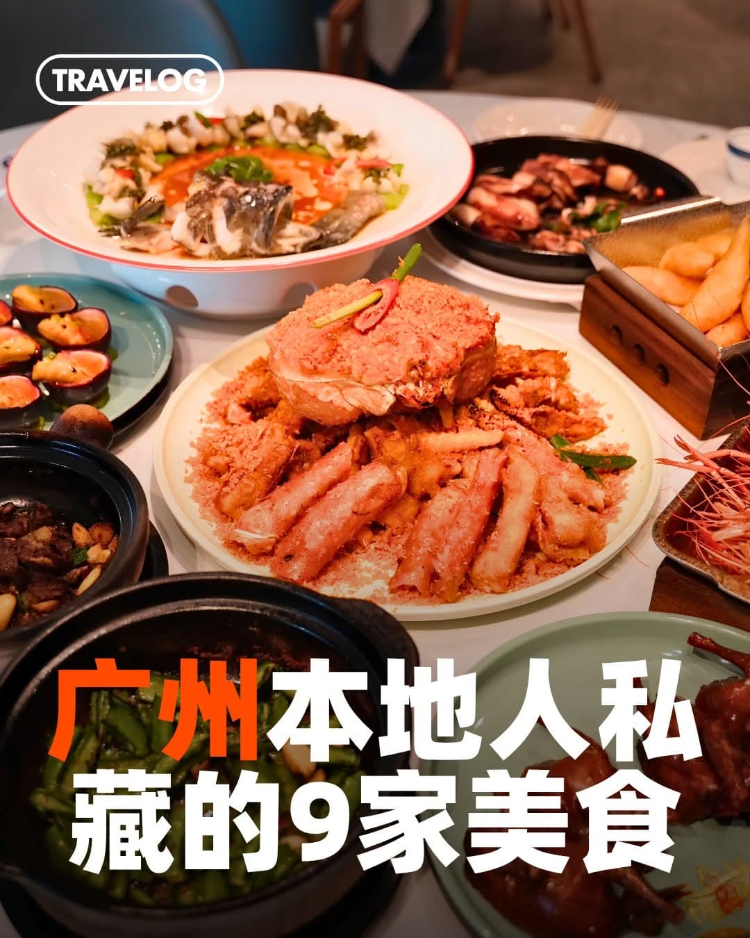Guangzhou's Top 9 Authentic Local Eateries
