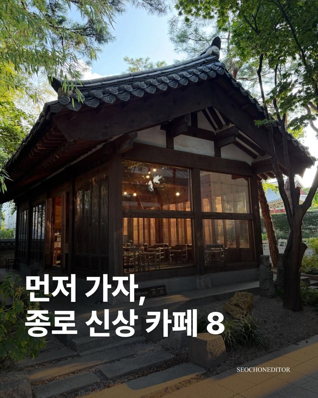 Six New Cafes Across Seoul Districts