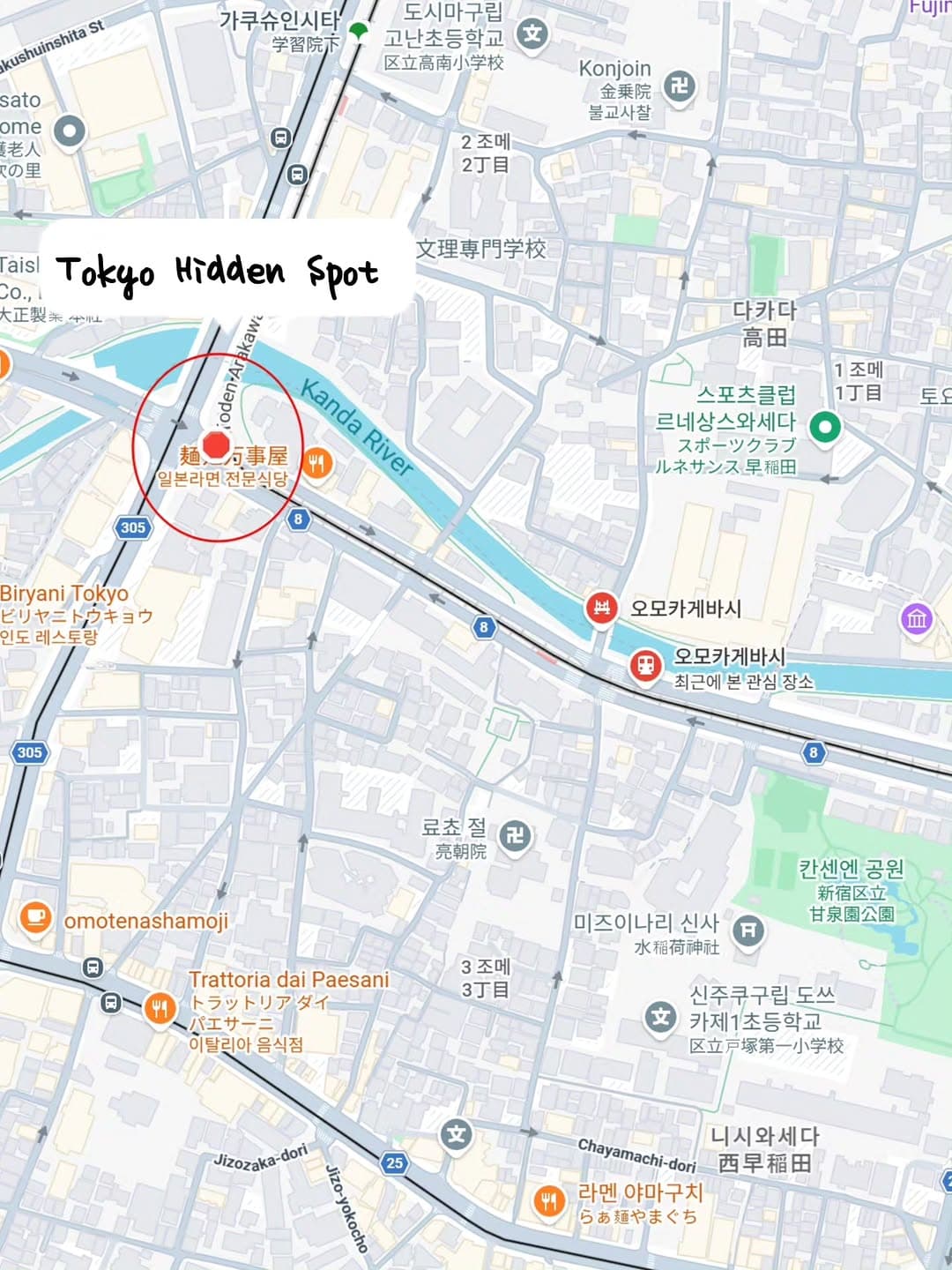 Tokyo's Kanda River, Park, Ramen, and Trolley