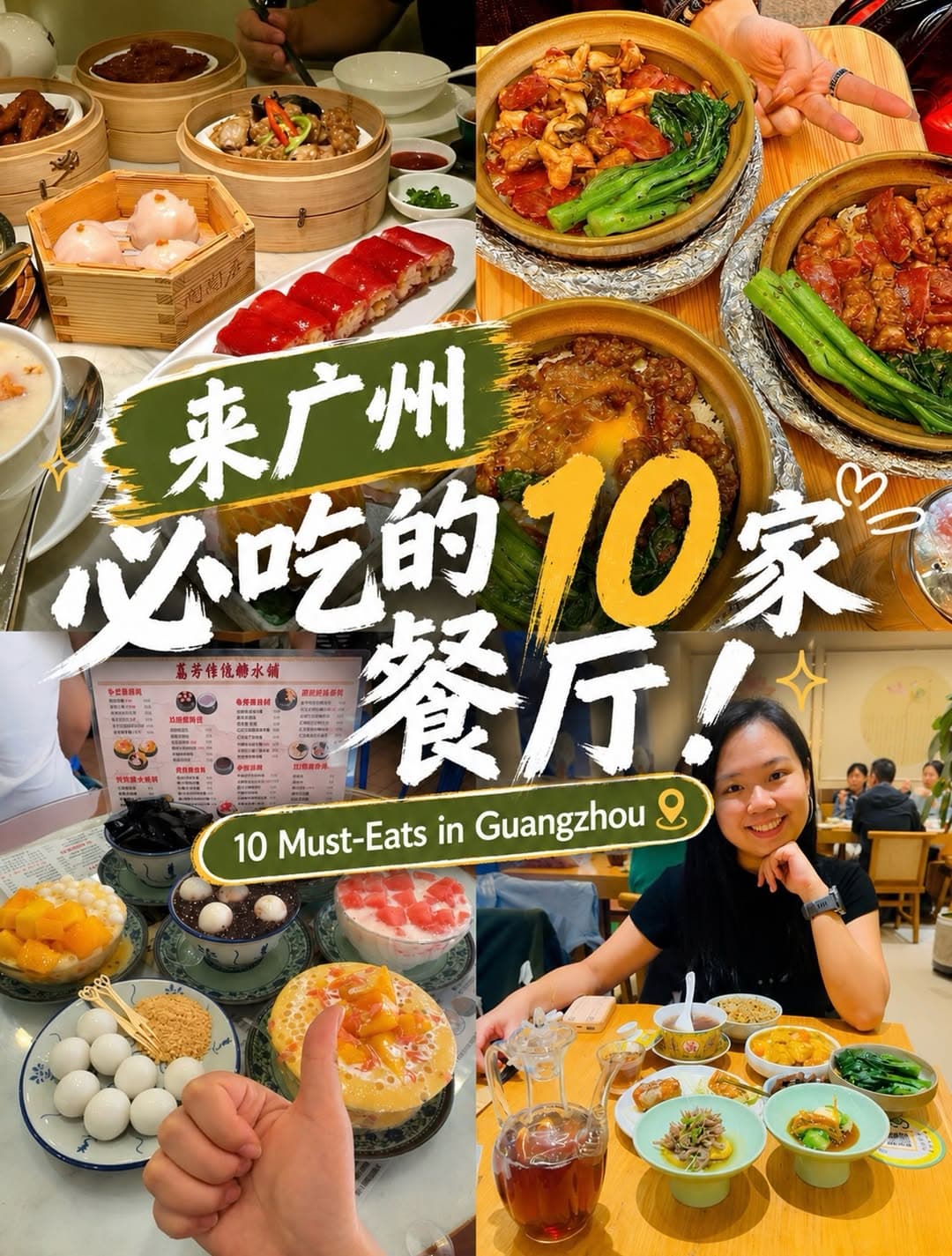 Guangzhou's Must-Try Restaurants For Cantonese Delicacies