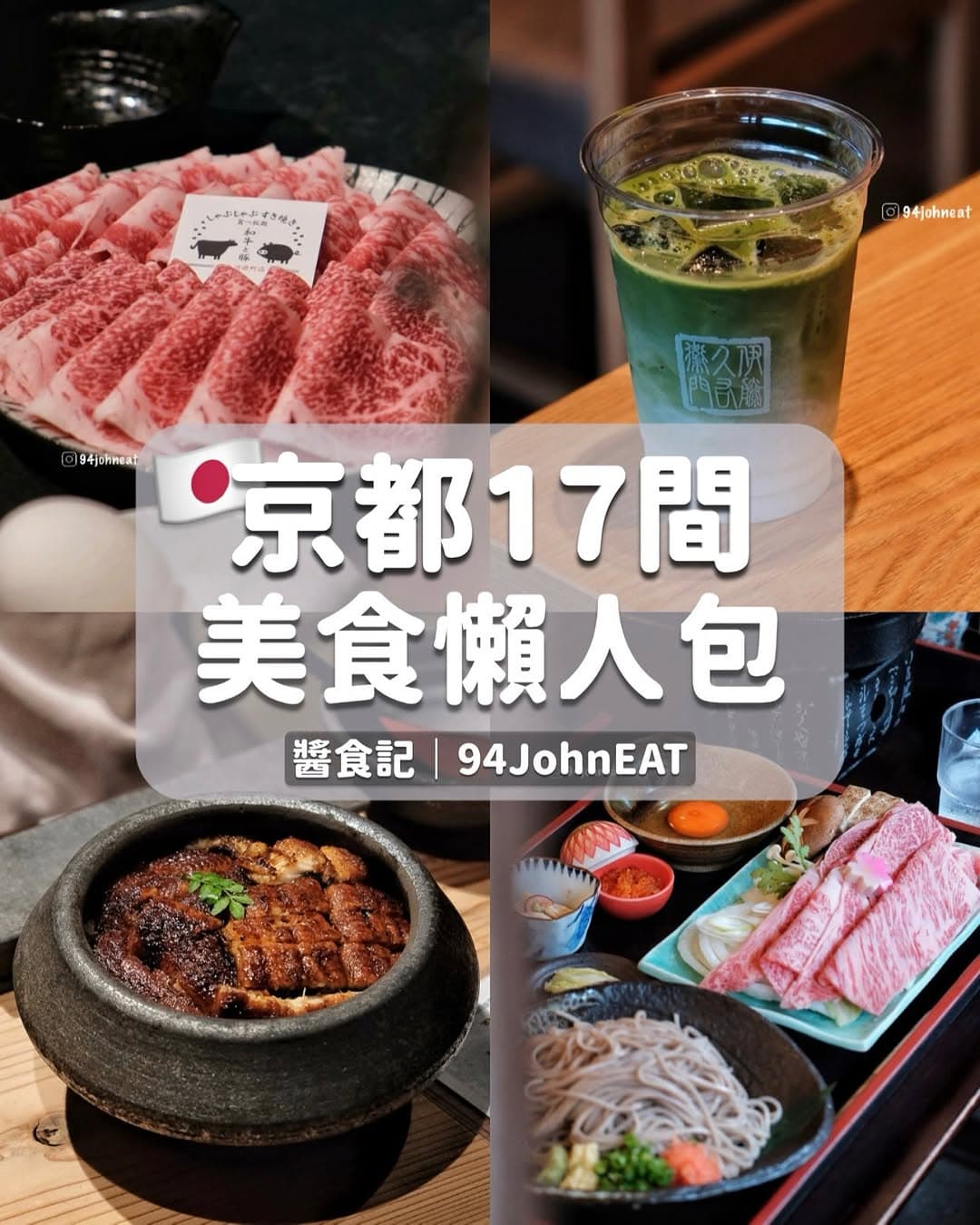 Kyoto's Diverse Eateries: From Traditional to Modern