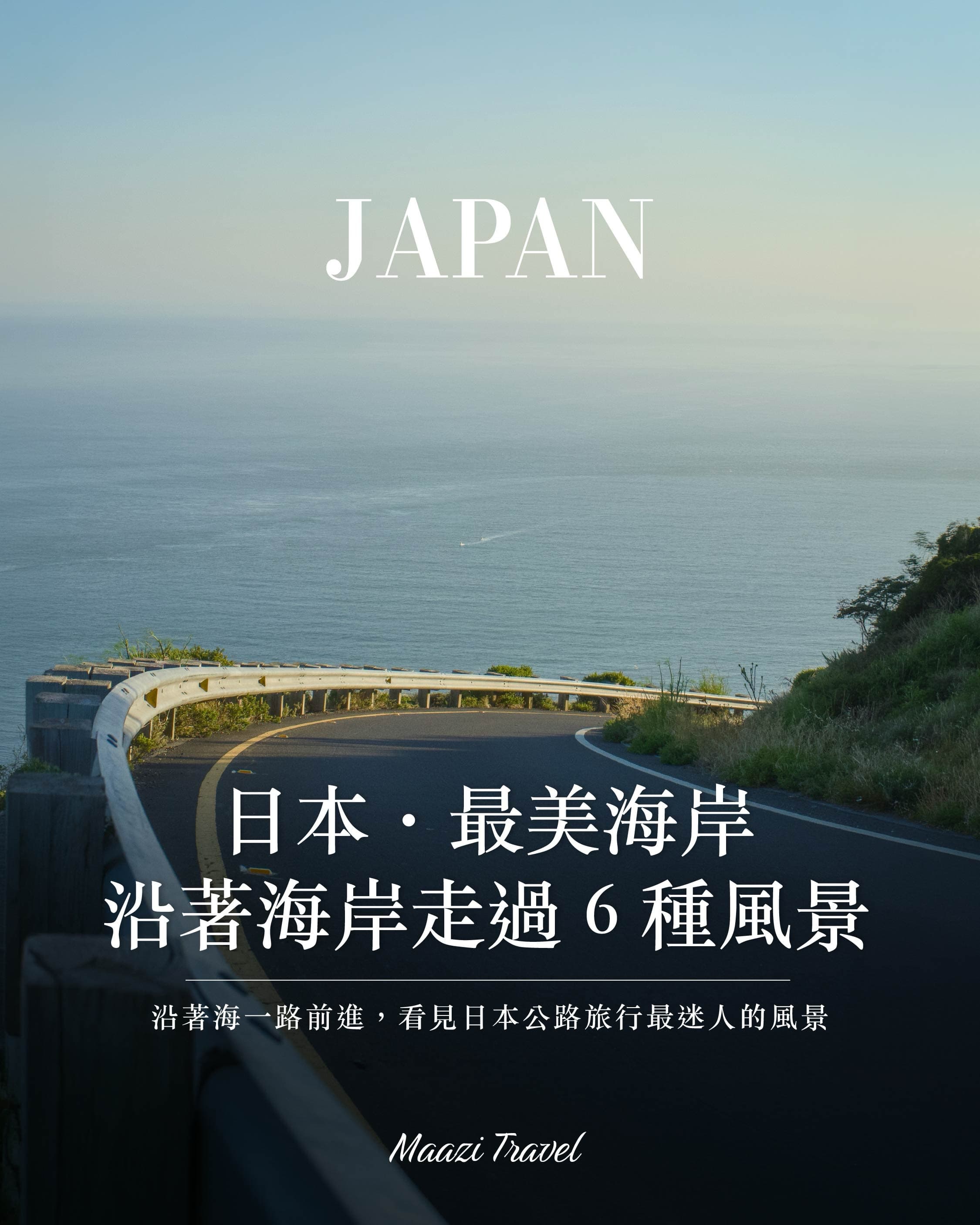 Scenic Japanese Coastal Drives