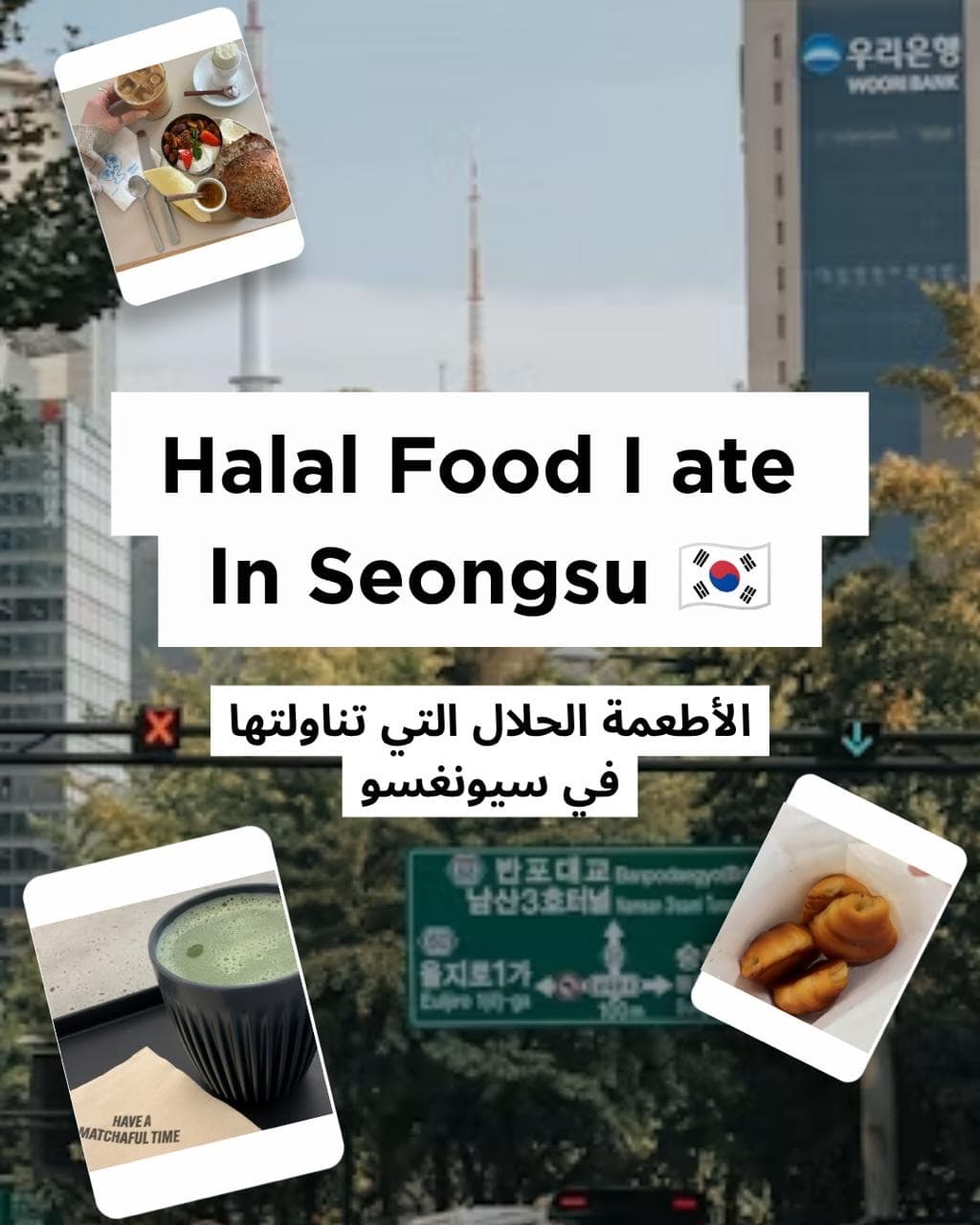 Halal-Friendly Food Spots in Seongsu