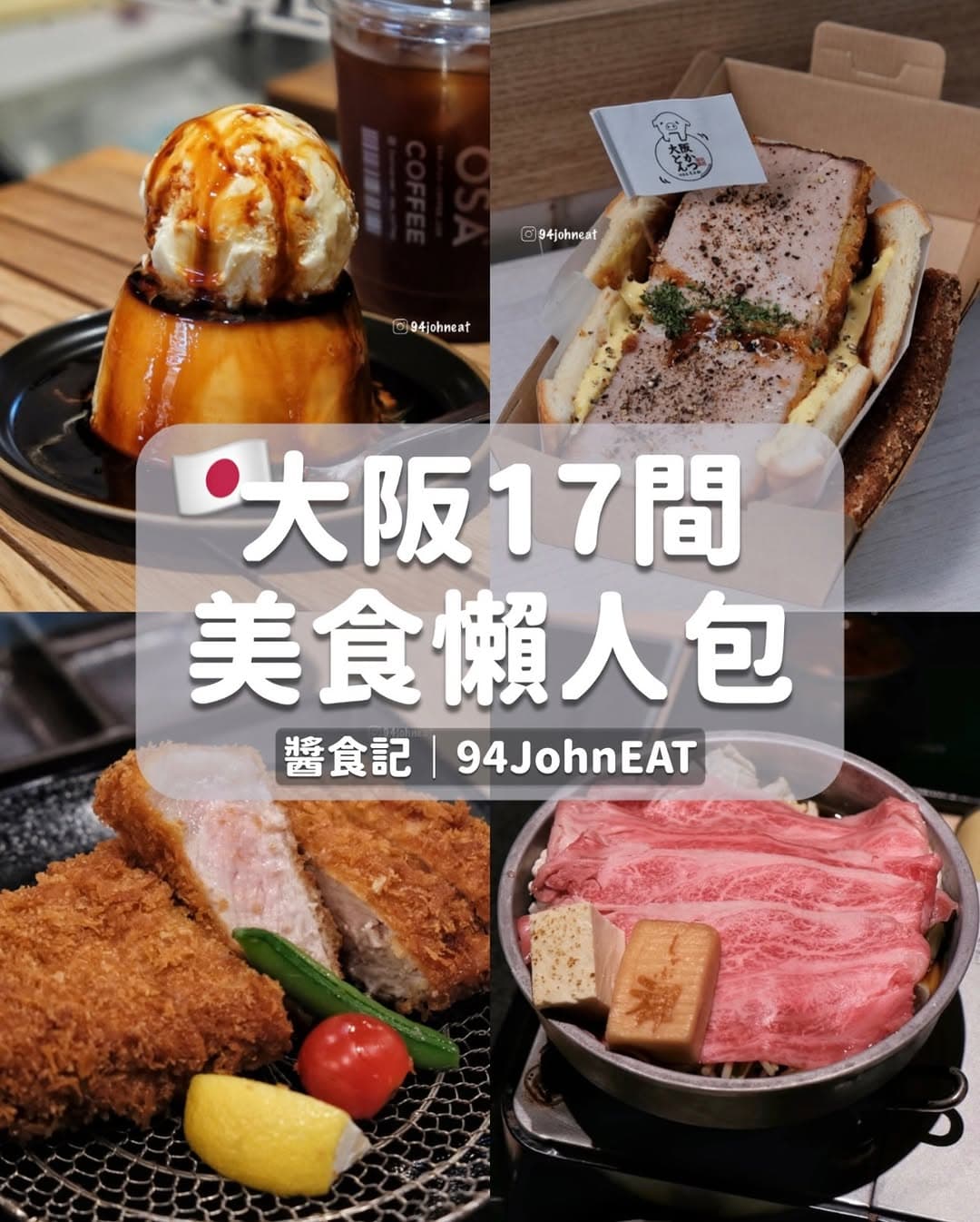 Osaka Food Guide: Cafes, Ramen, And Universal Studios