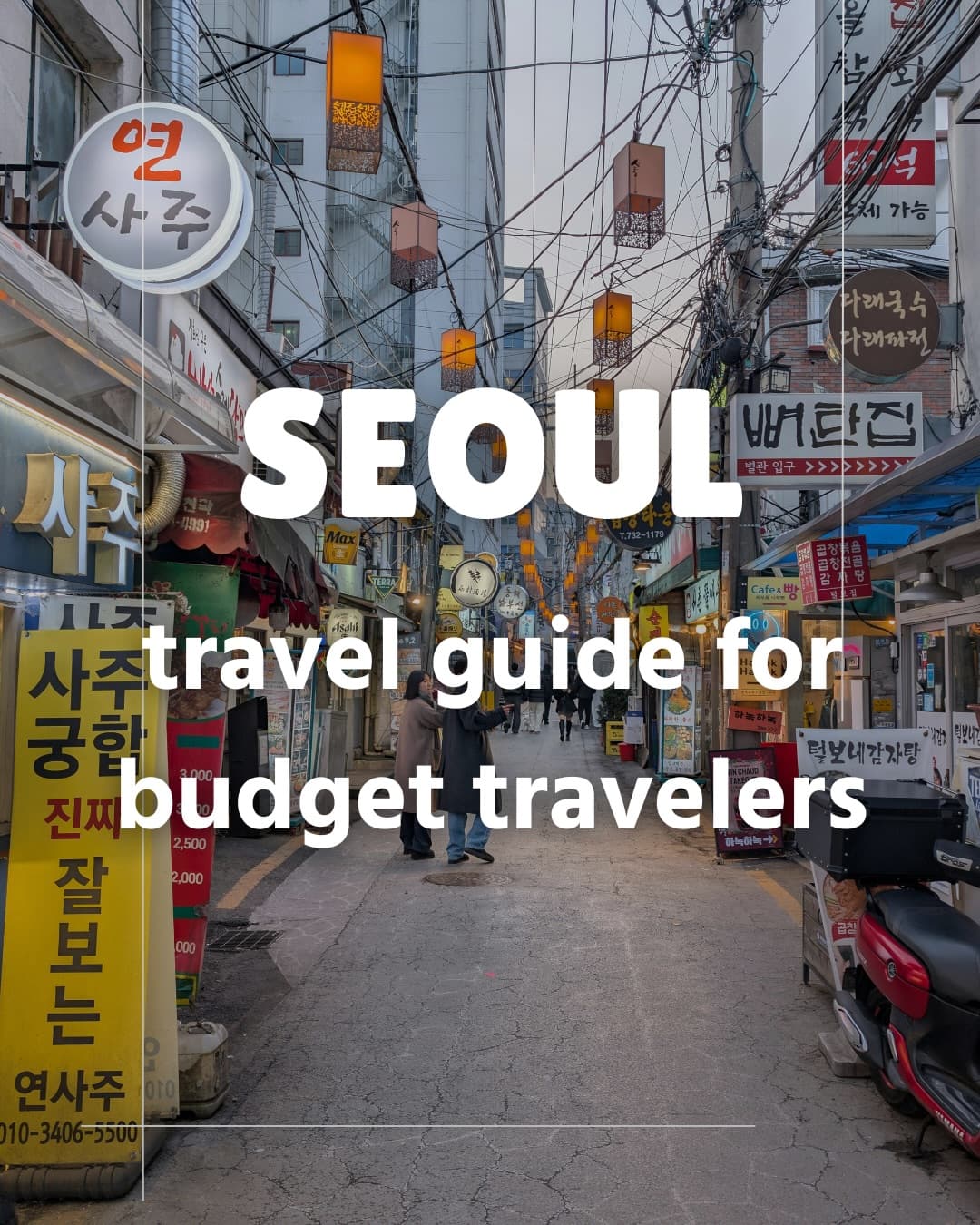 Budget-Friendly Seoul Attractions