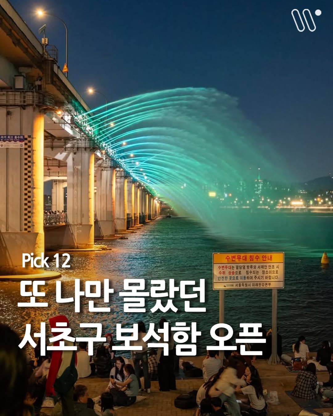 12 Restaurants in Seoul