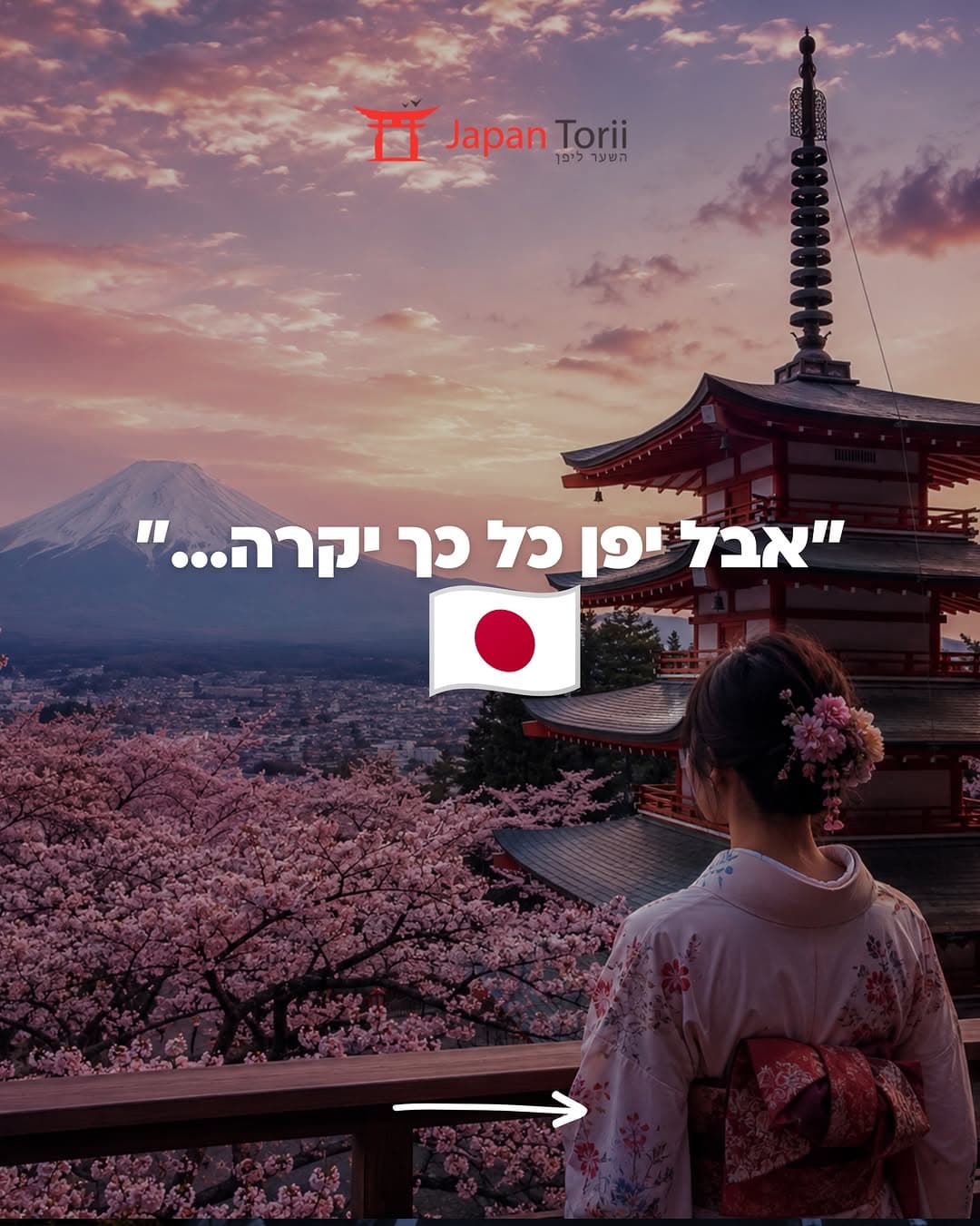 12 Attractions in Japan