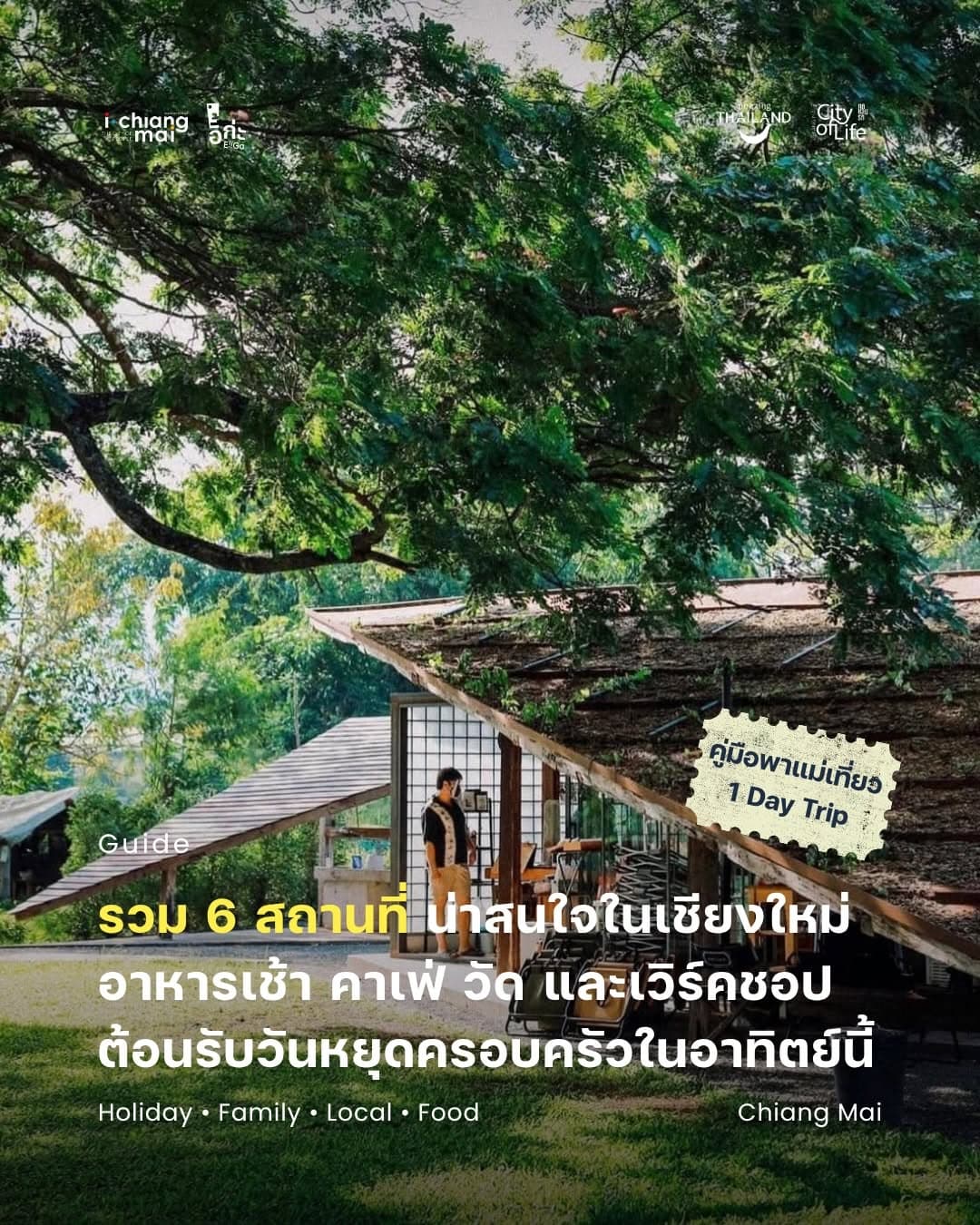 Chiang Mai Day Trip For Moms: Food, Culture, Nature