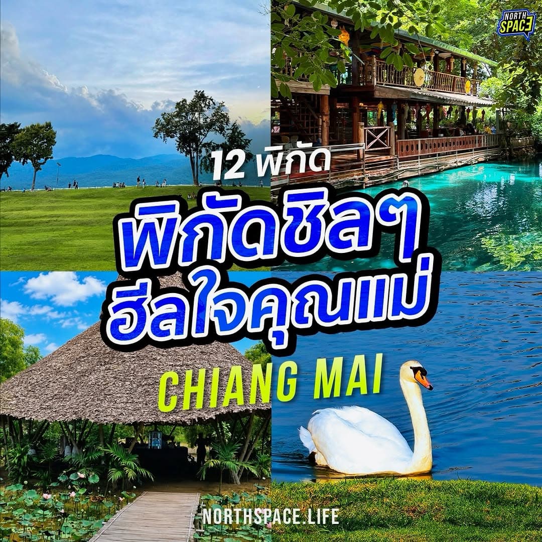 Relaxing Chiang Mai Destinations For Mother's Day