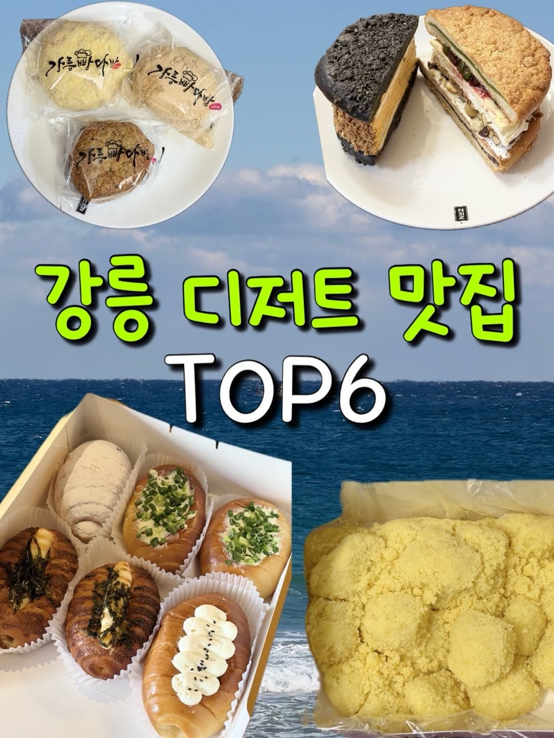 Six Gangneung Cafes For A Delicious Bread Pilgrimage
