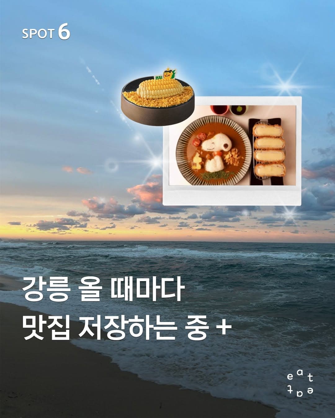 Gangneung Food Tour: Tofu, Pizza, and Desserts