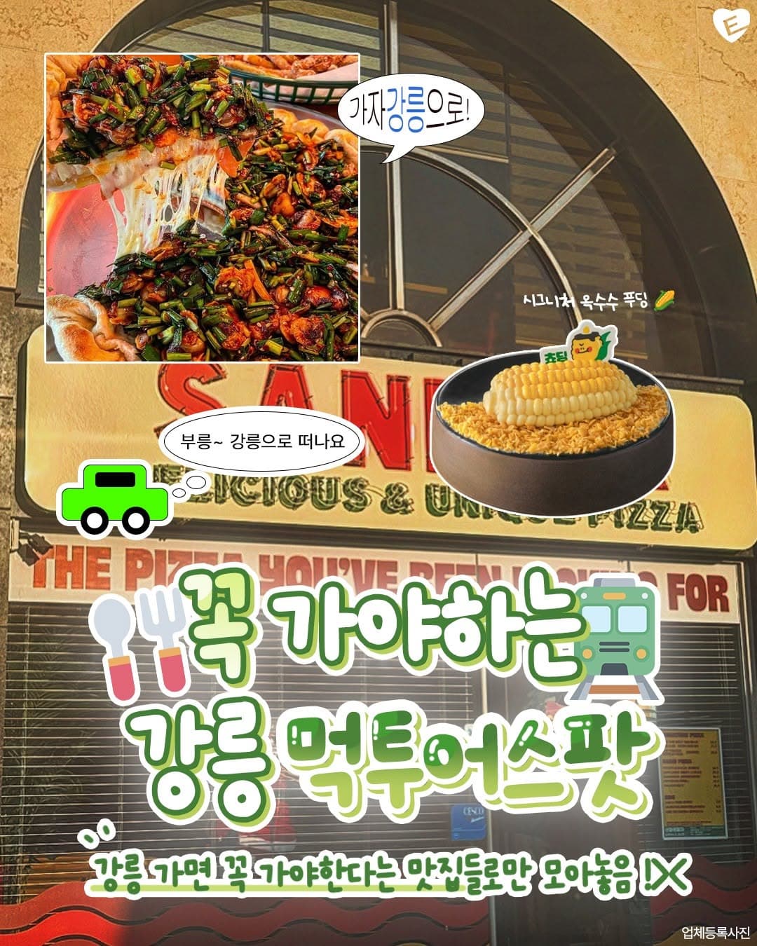 Gangneung Food Tour: Must-Visit Local Eateries