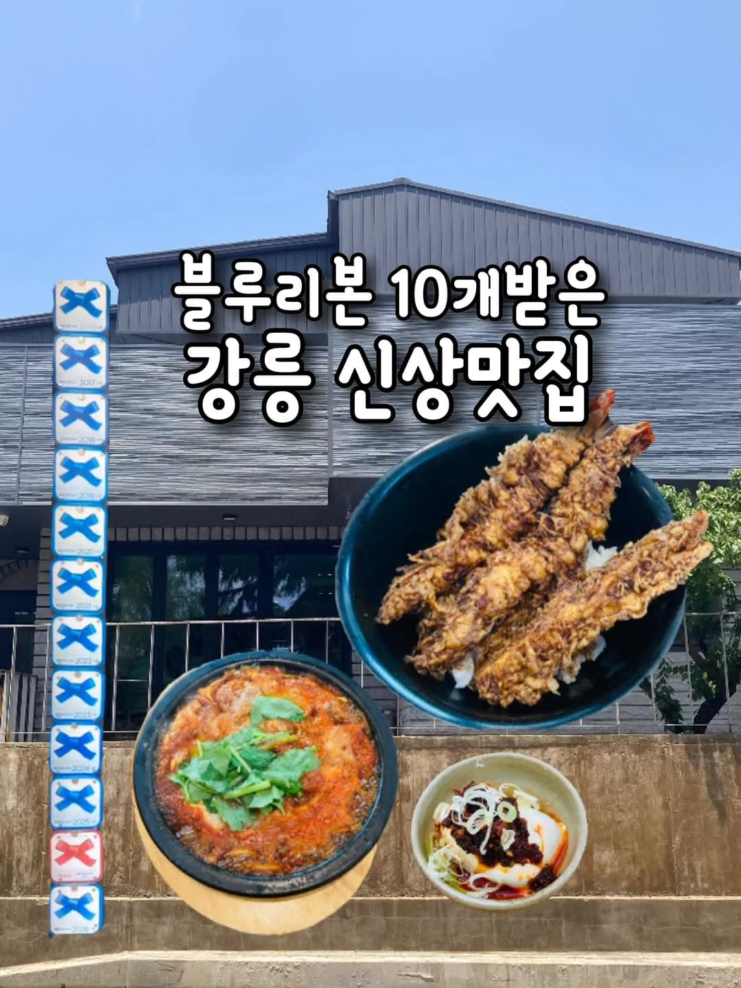 Award-Winning Japanese Home Cooking in Gangneung