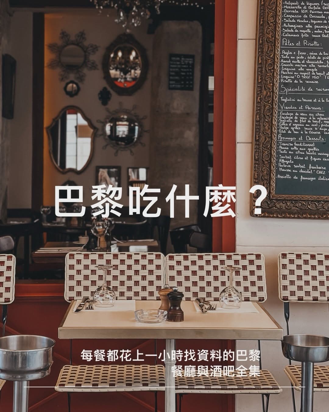 Paris Restaurants Offer Diverse Dining Experiences