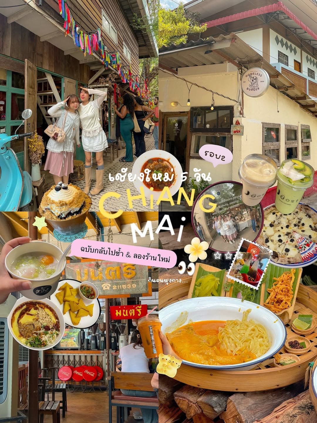 Chiang Mai Food and Hotel Favorites