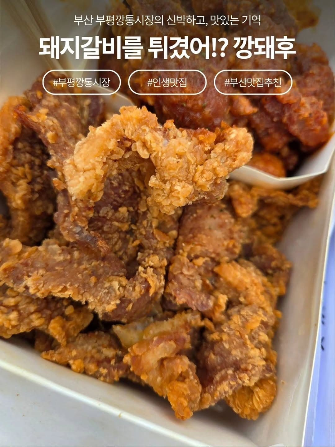 Busan Food Trip: Fried Pork Ribs and Scenic Spots