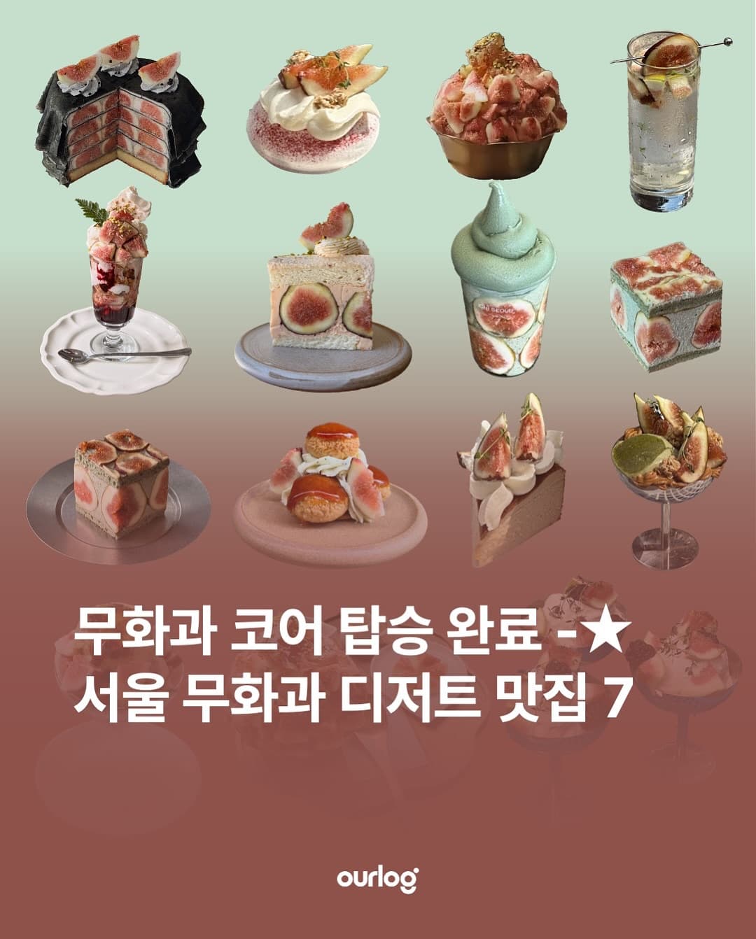 Seven Seoul Spots For Fig Desserts