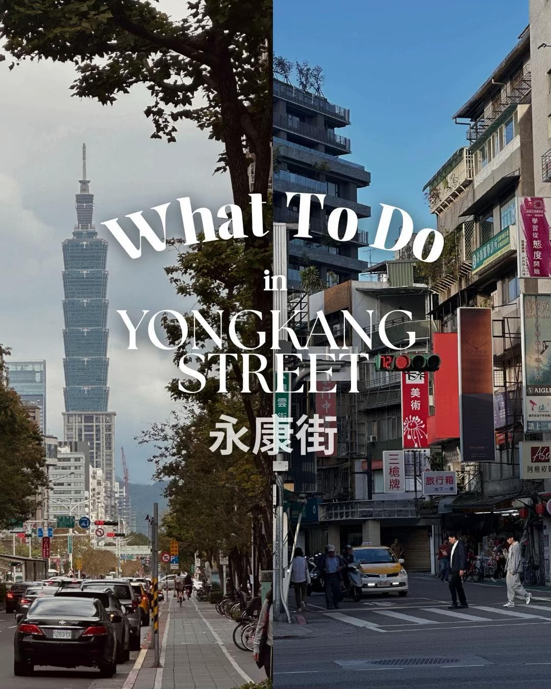 Yongkang Street: Taipei's Food and Shopping Destination