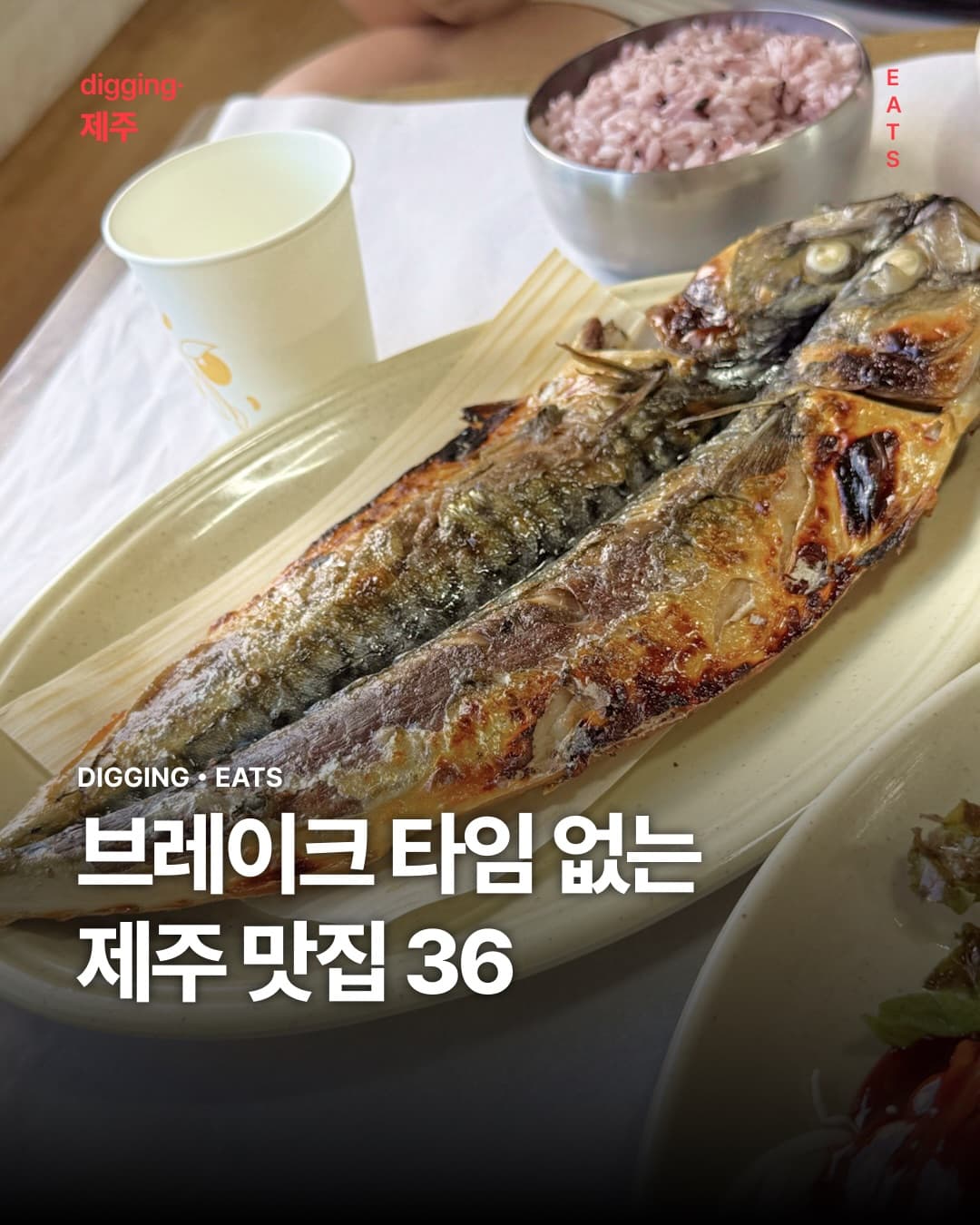 Jeju Restaurants With No Break Times For Travelers