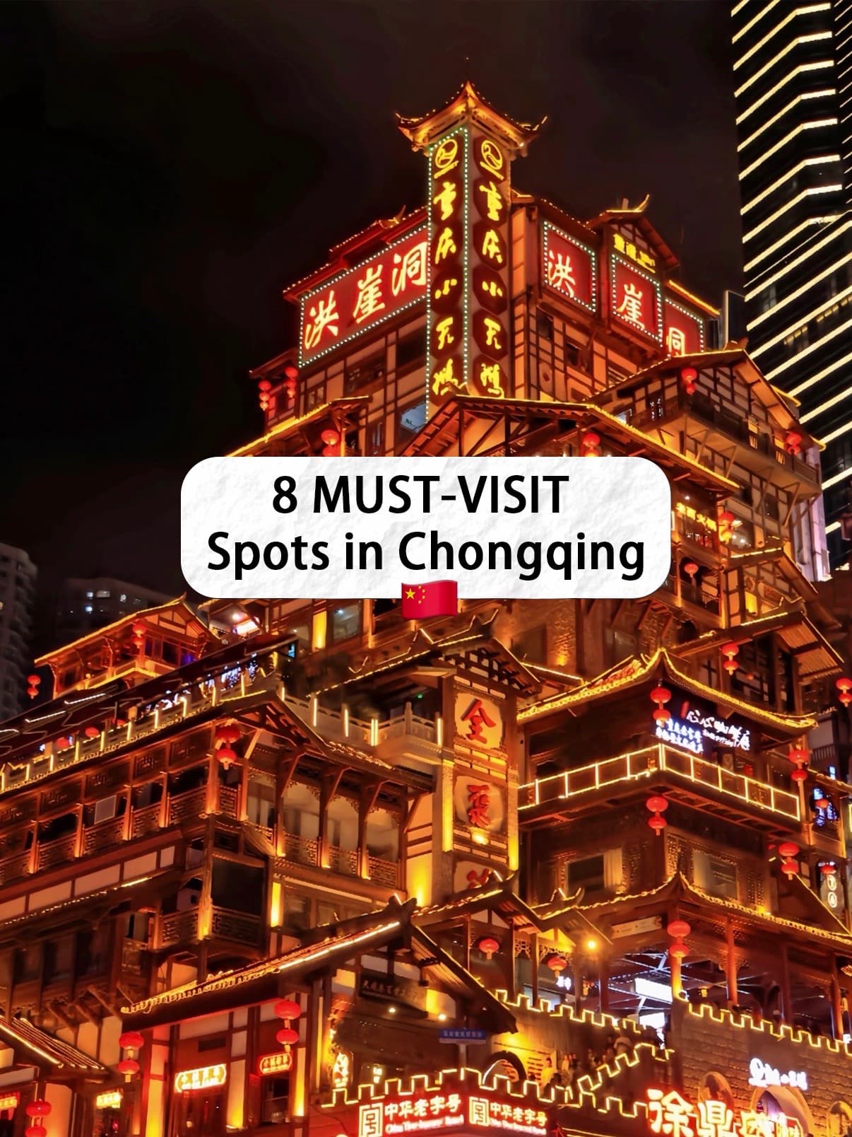 Chongqing's Vertical City: Cyberpunk & Spirited Away Vibes