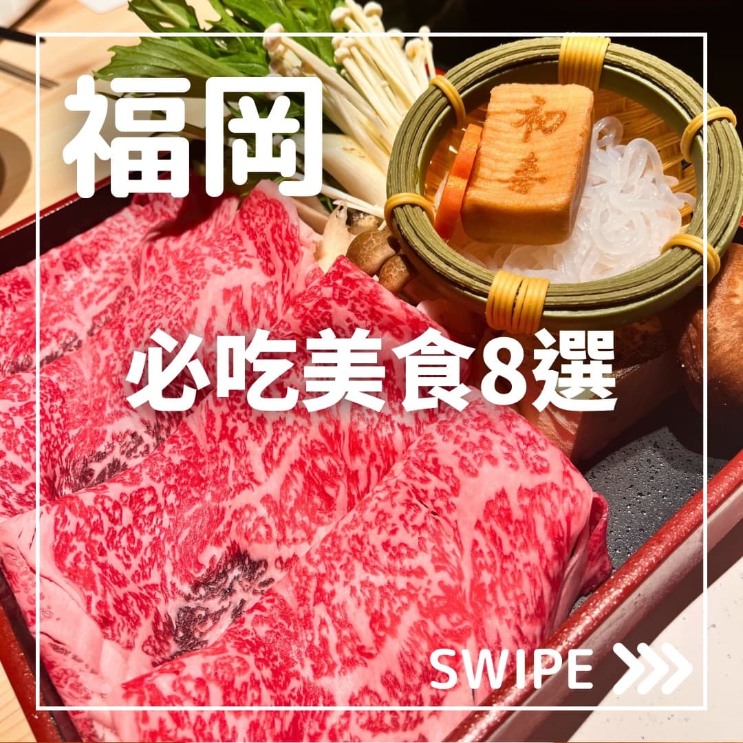 Fukuoka's Must-Try Foods: Ramen to Motsunabe