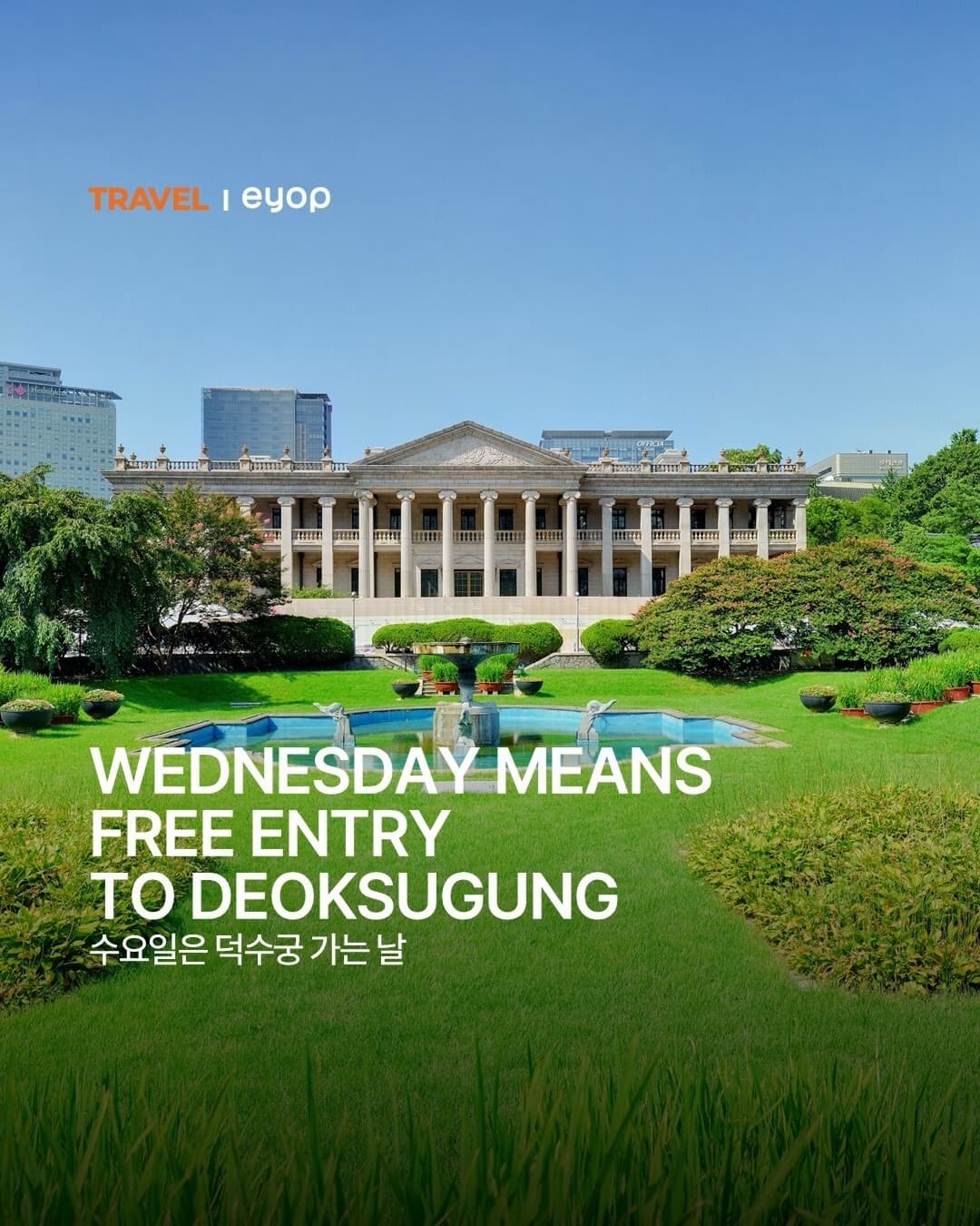 Six Seoul Palaces Offer Free Wednesday Admission