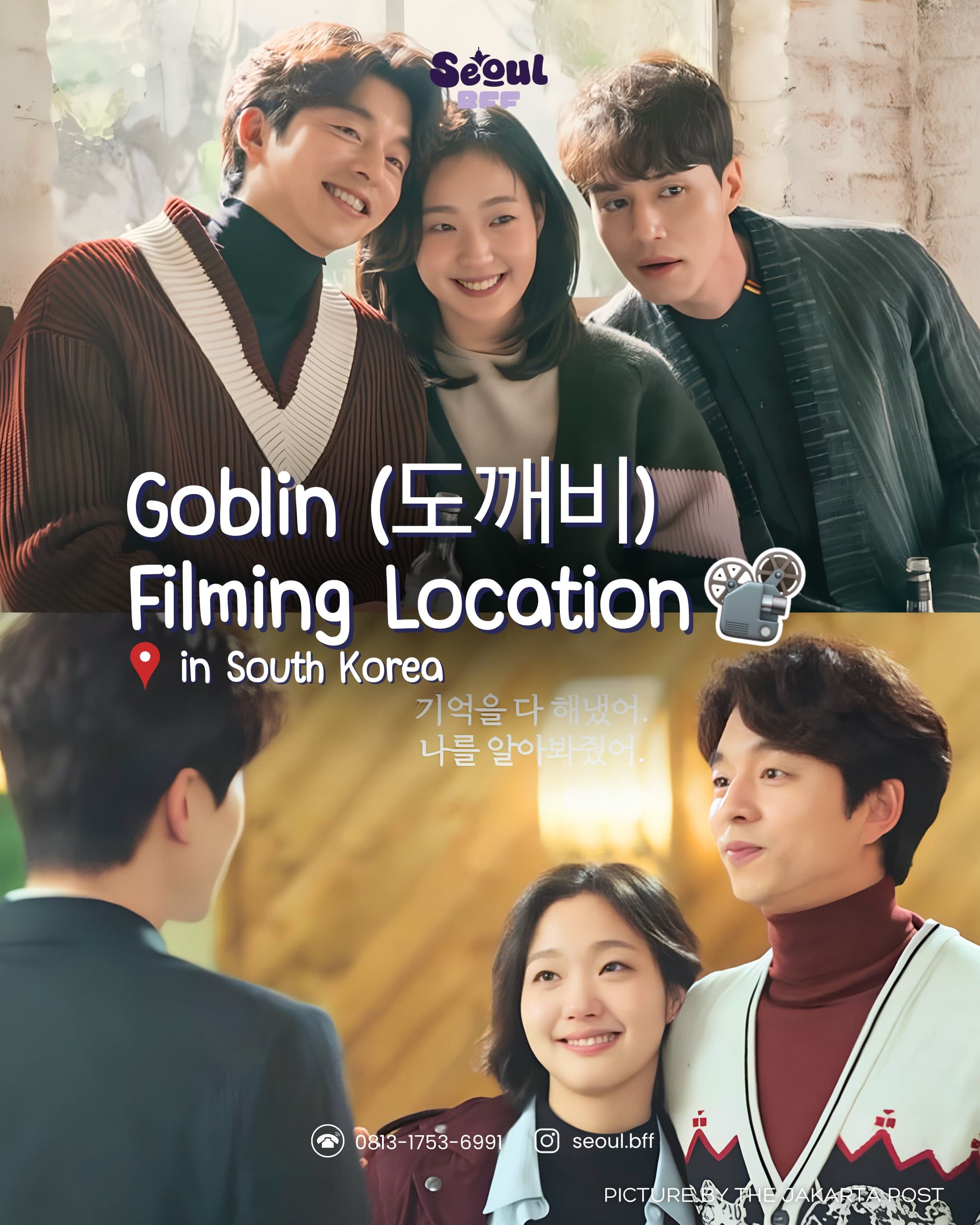 South Korean "Goblin" Drama Filming Locations