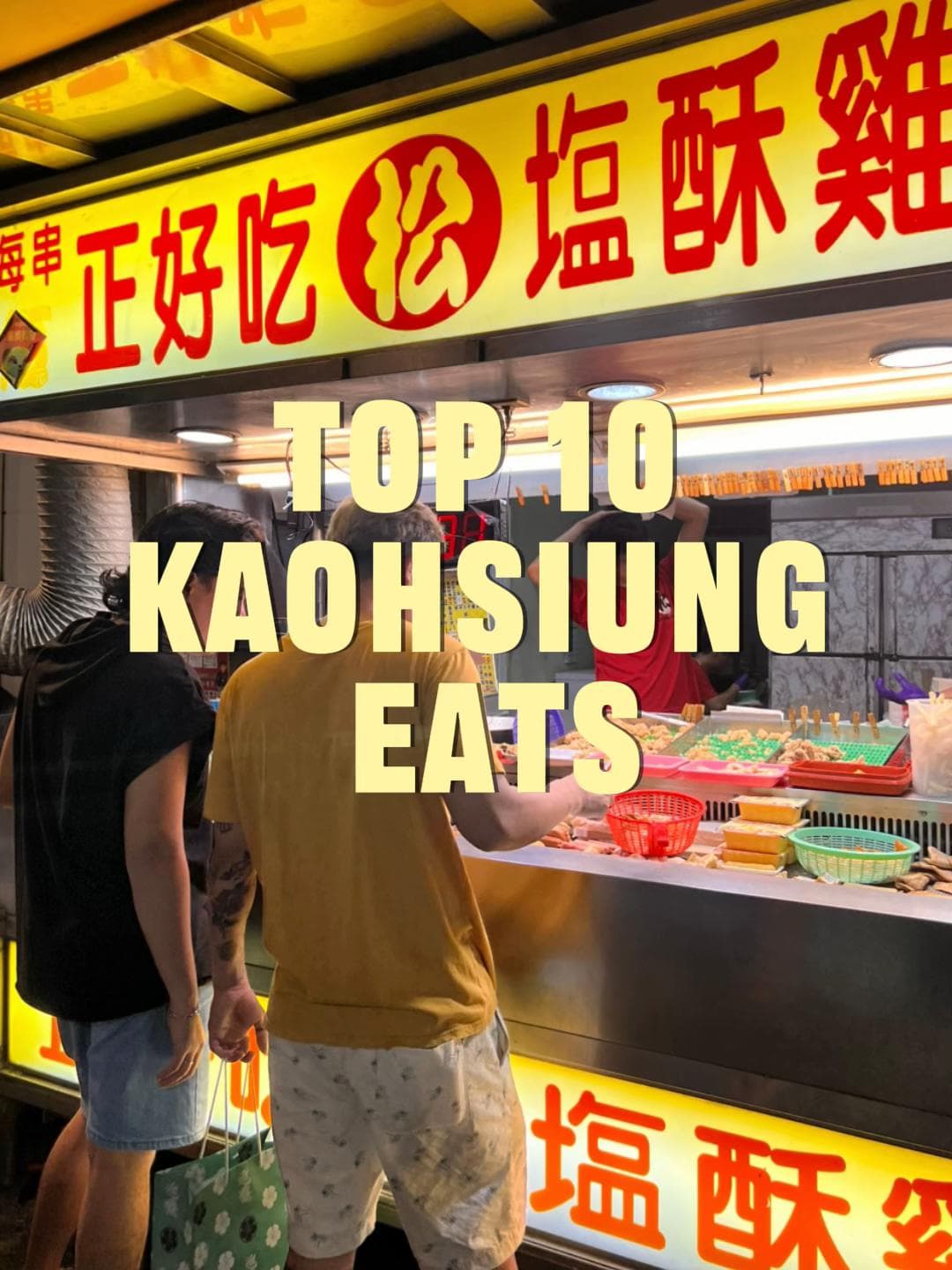 Kaohsiung's Must-Try Local Eats and Night Markets