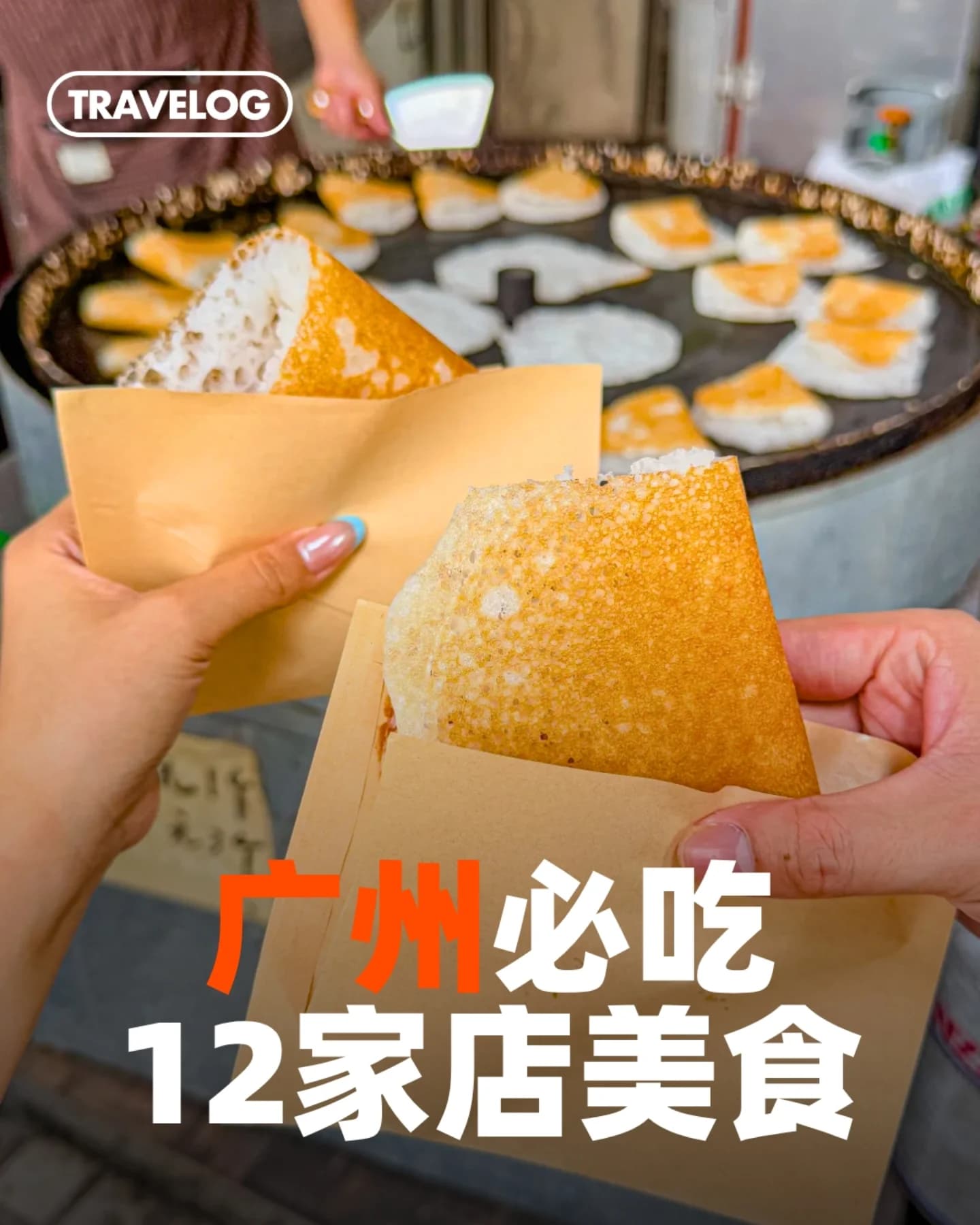 Guangzhou's Top 12 Local Eateries