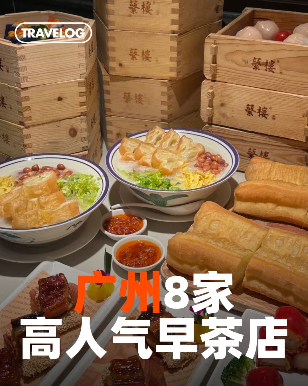 Guangzhou's Dim Sum Dining Destinations