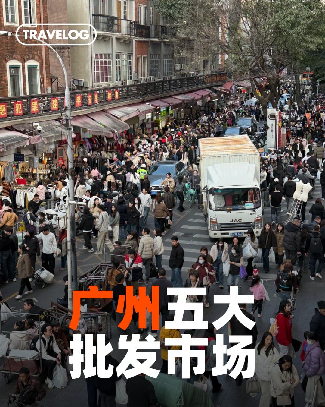 Guangzhou Wholesale Markets For Clothing And More