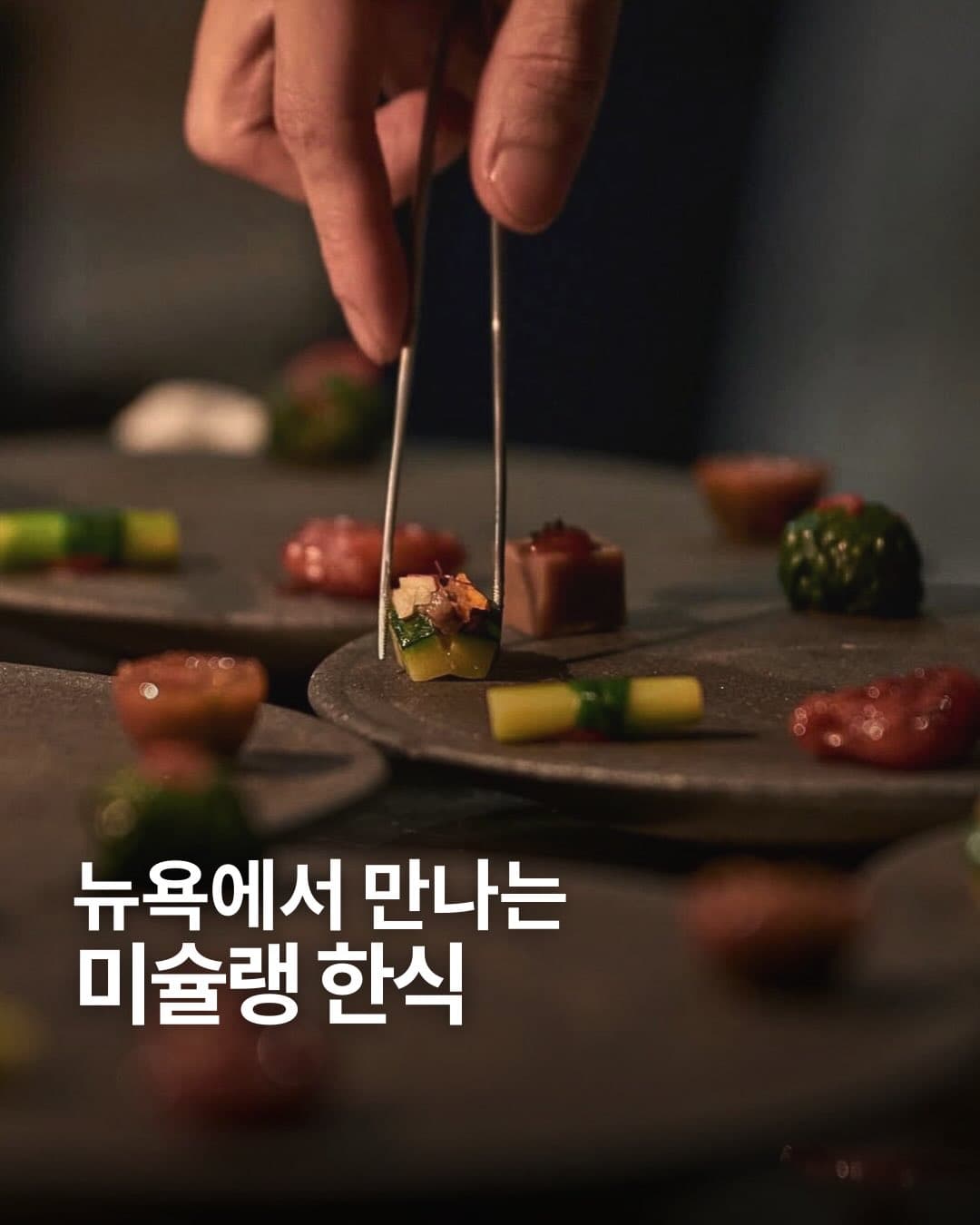Michelin-Starred Korean Restaurants in New York