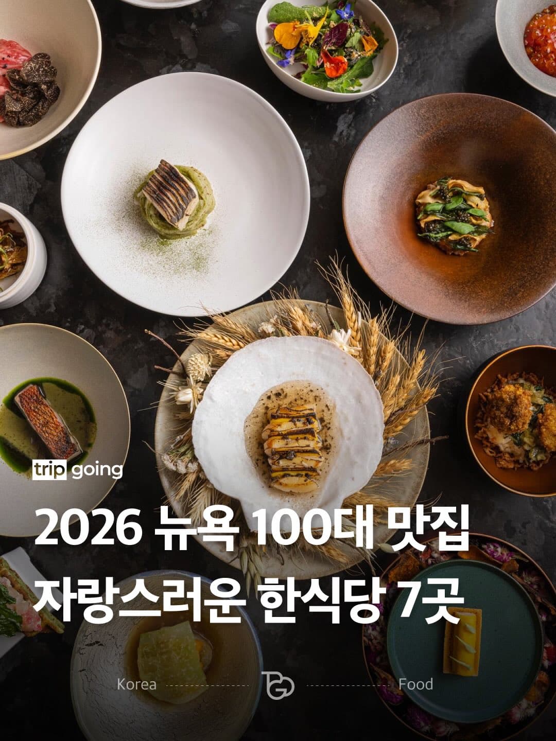 Seven Korean Restaurants Named To New York Times 100 List