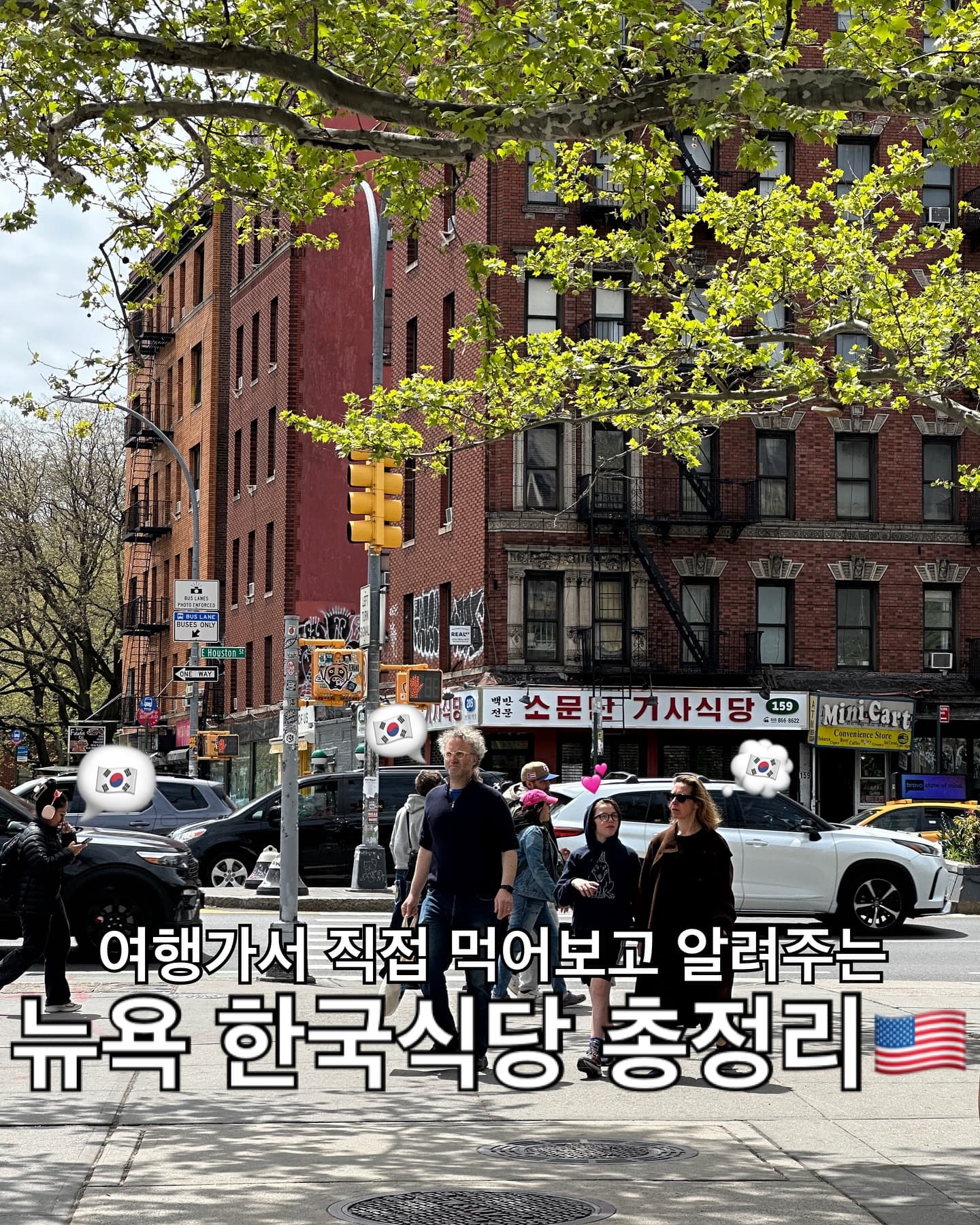 New York City Korean Restaurants Guide
