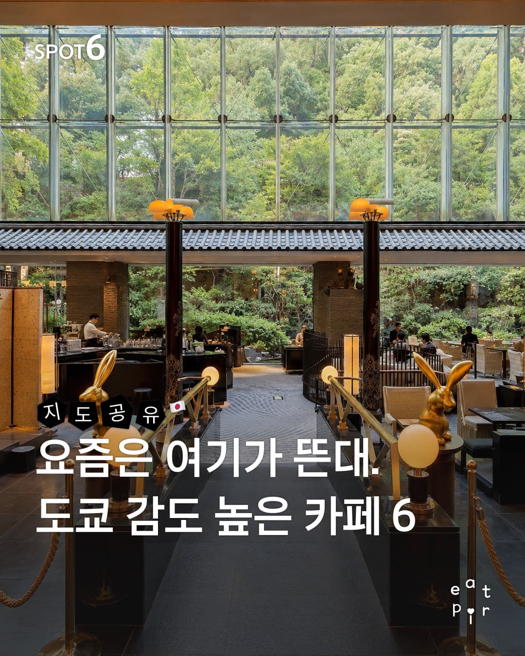 Chic Tokyo Cafes For A Relaxing Break