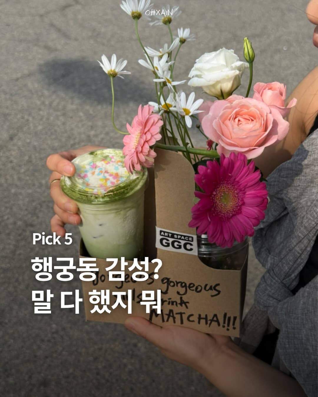 Haenggung-dong Cafes Offer Unique Aesthetics And Desserts