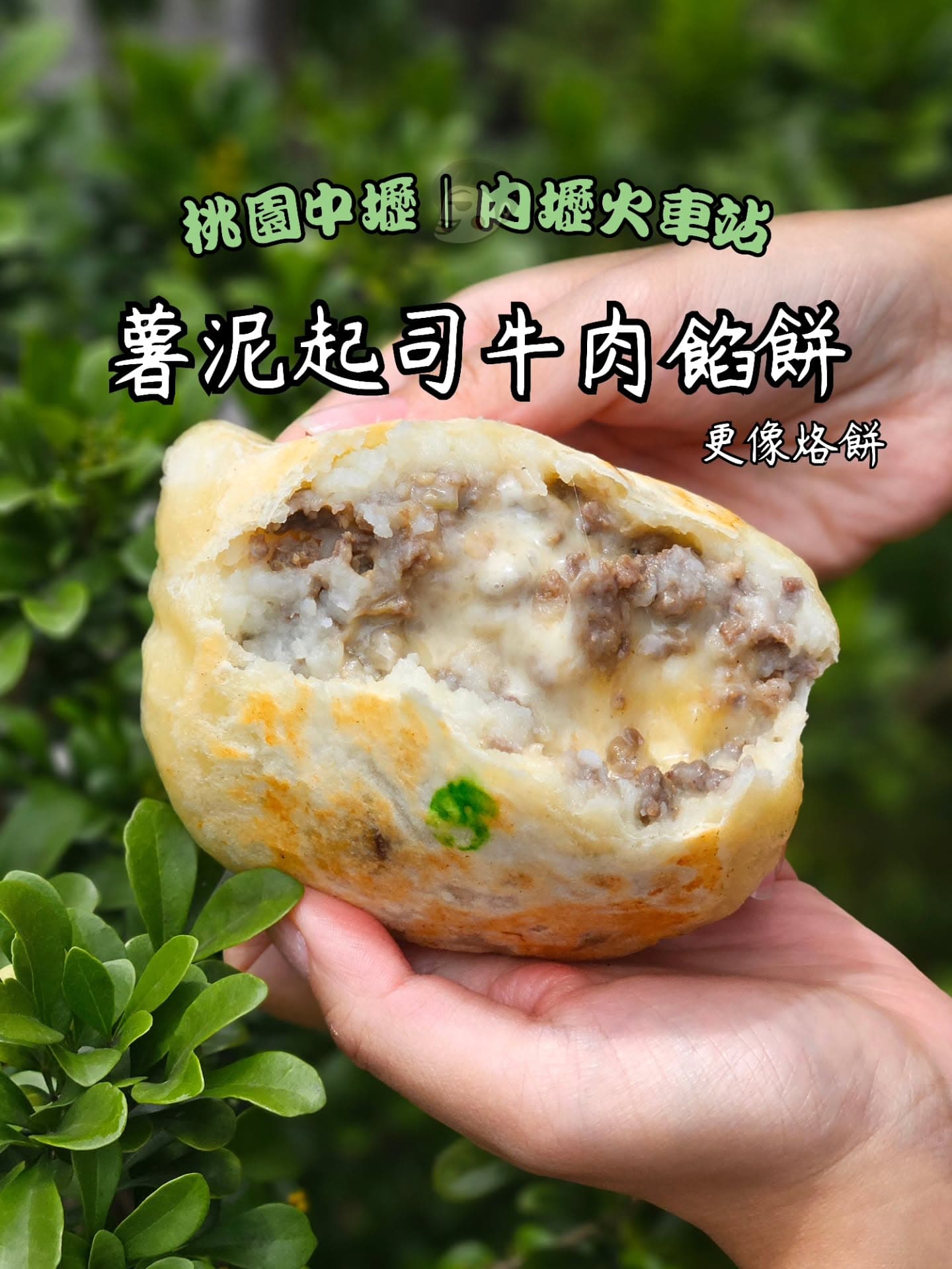 Cheesy Potato Patties Near Neili Station